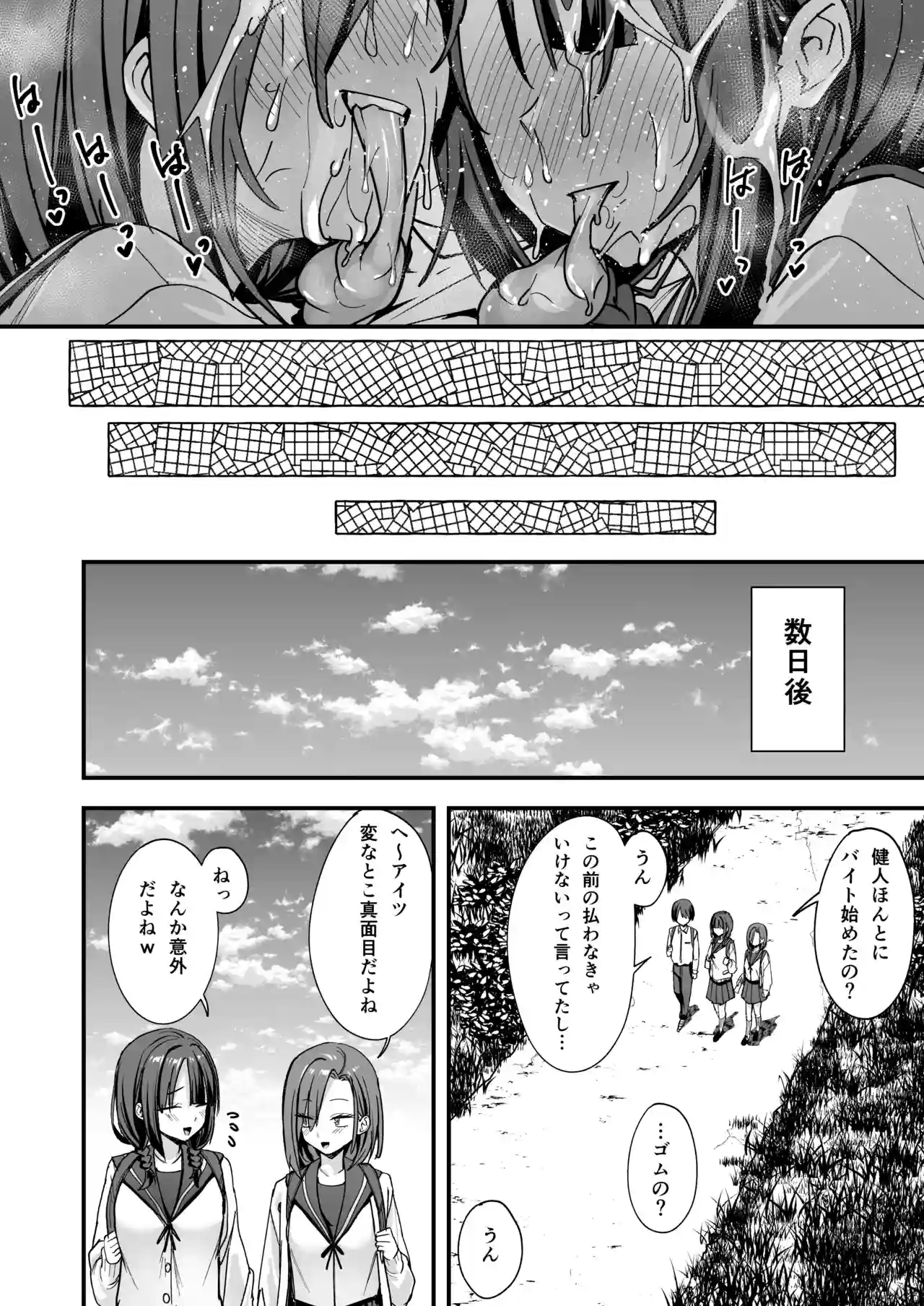 みんなが誰かと付き合えるまでの話[フグタ家] - PAGE 105