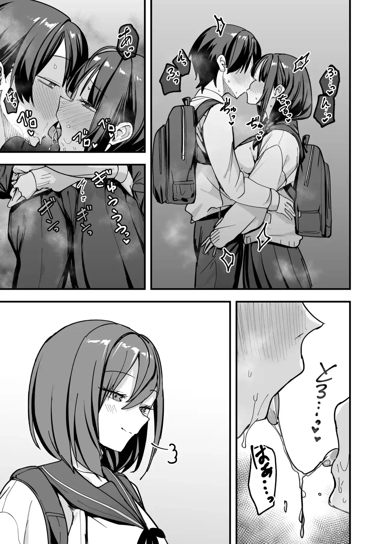 みんなが誰かと付き合えるまでの話[フグタ家] - PAGE 112