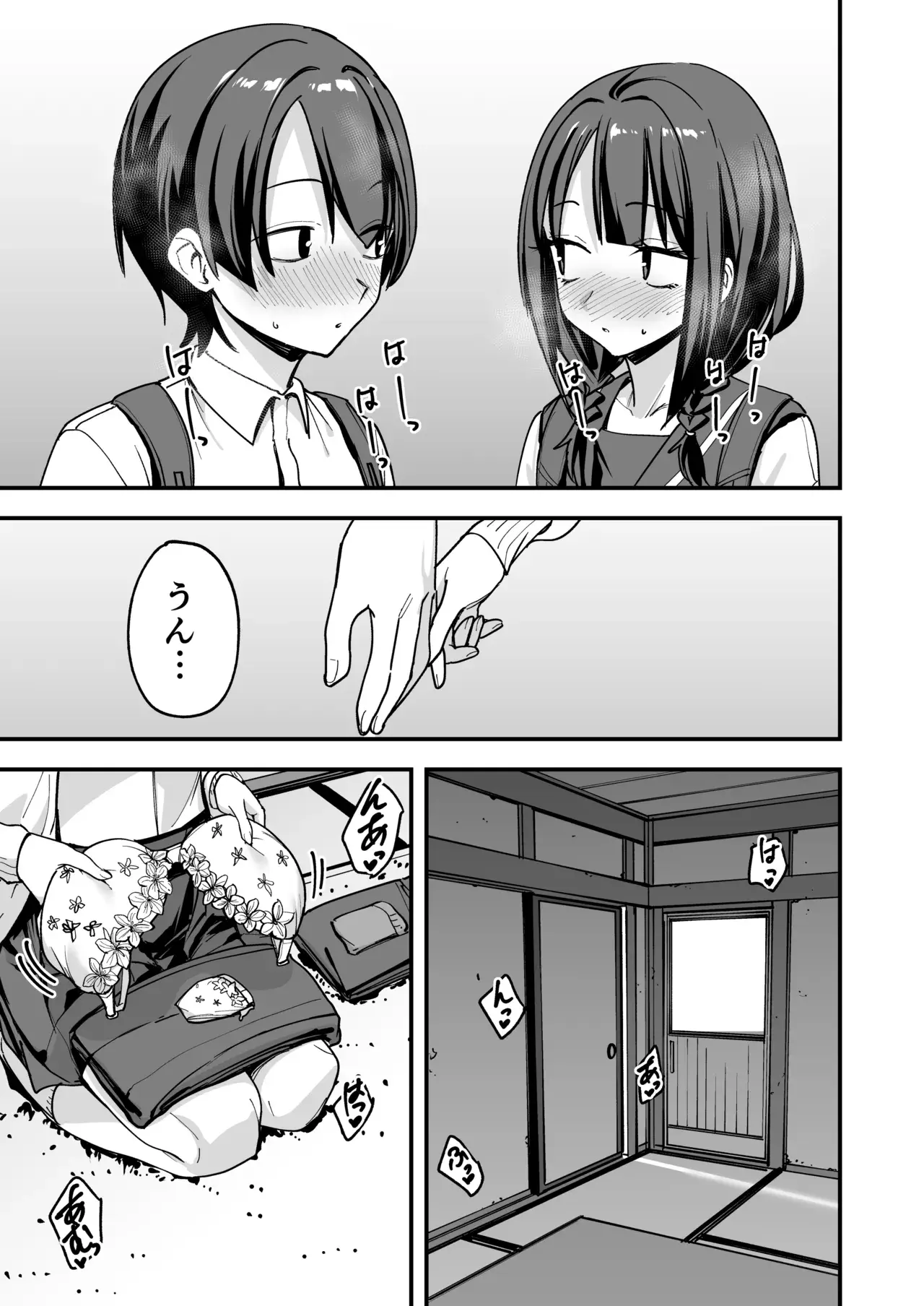 みんなが誰かと付き合えるまでの話[フグタ家] - PAGE 114