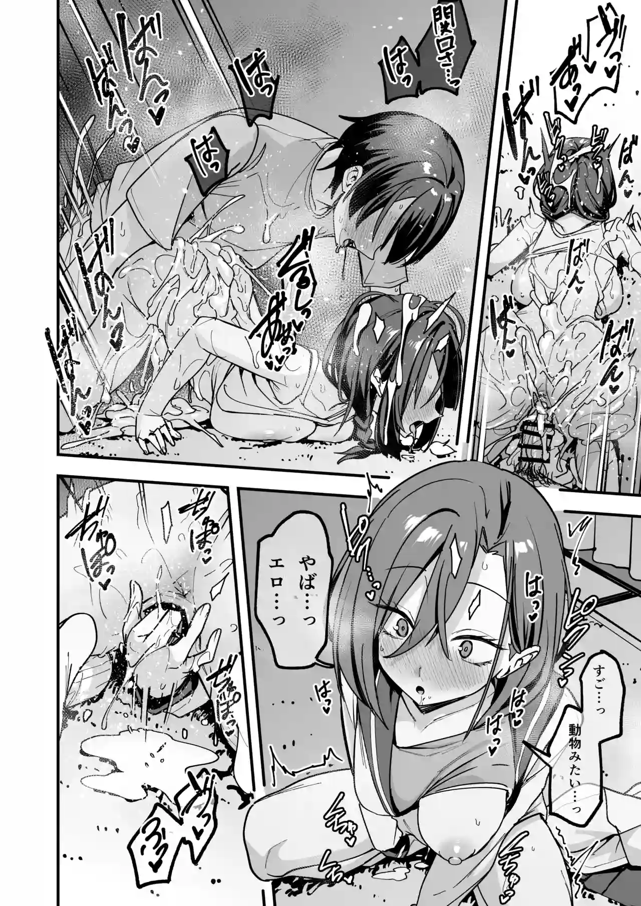みんなが誰かと付き合えるまでの話[フグタ家] - PAGE 121
