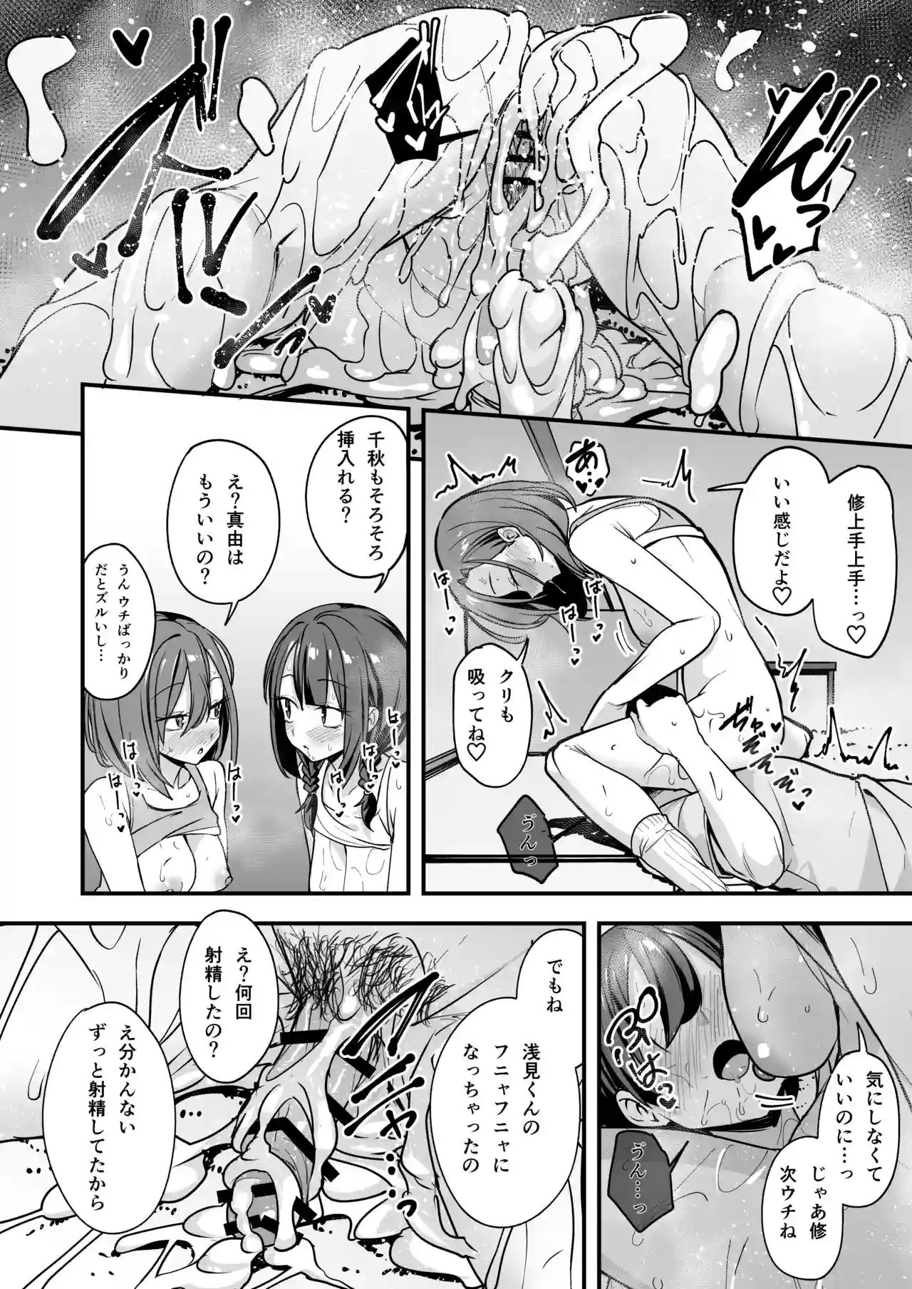 みんなが誰かと付き合えるまでの話[フグタ家] - PAGE 125
