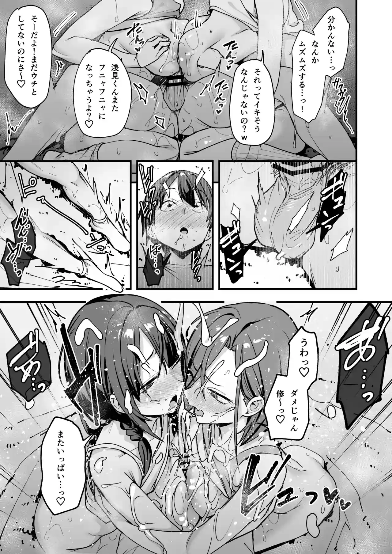 みんなが誰かと付き合えるまでの話[フグタ家] - PAGE 128