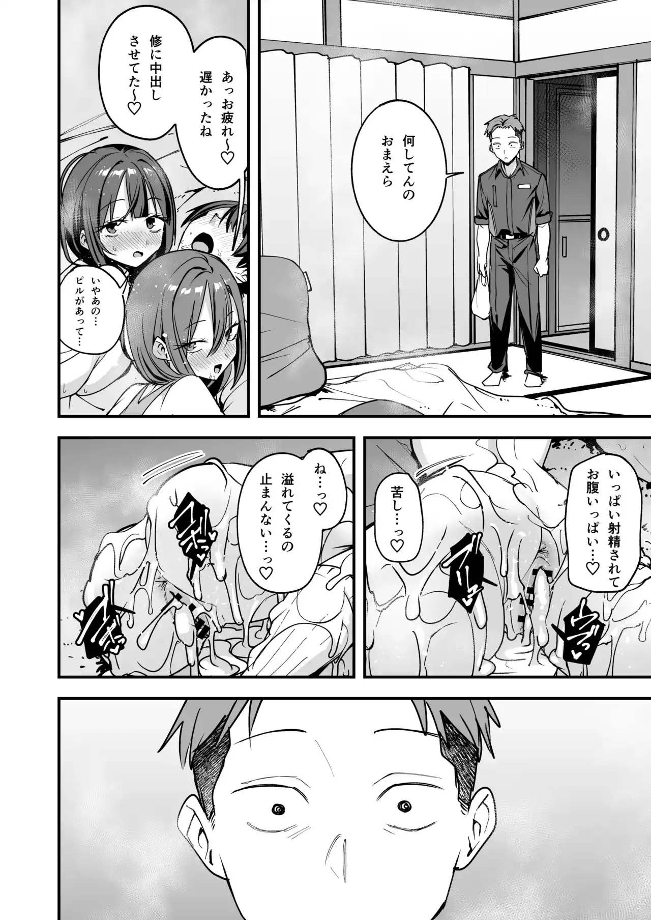 みんなが誰かと付き合えるまでの話[フグタ家] - PAGE 135