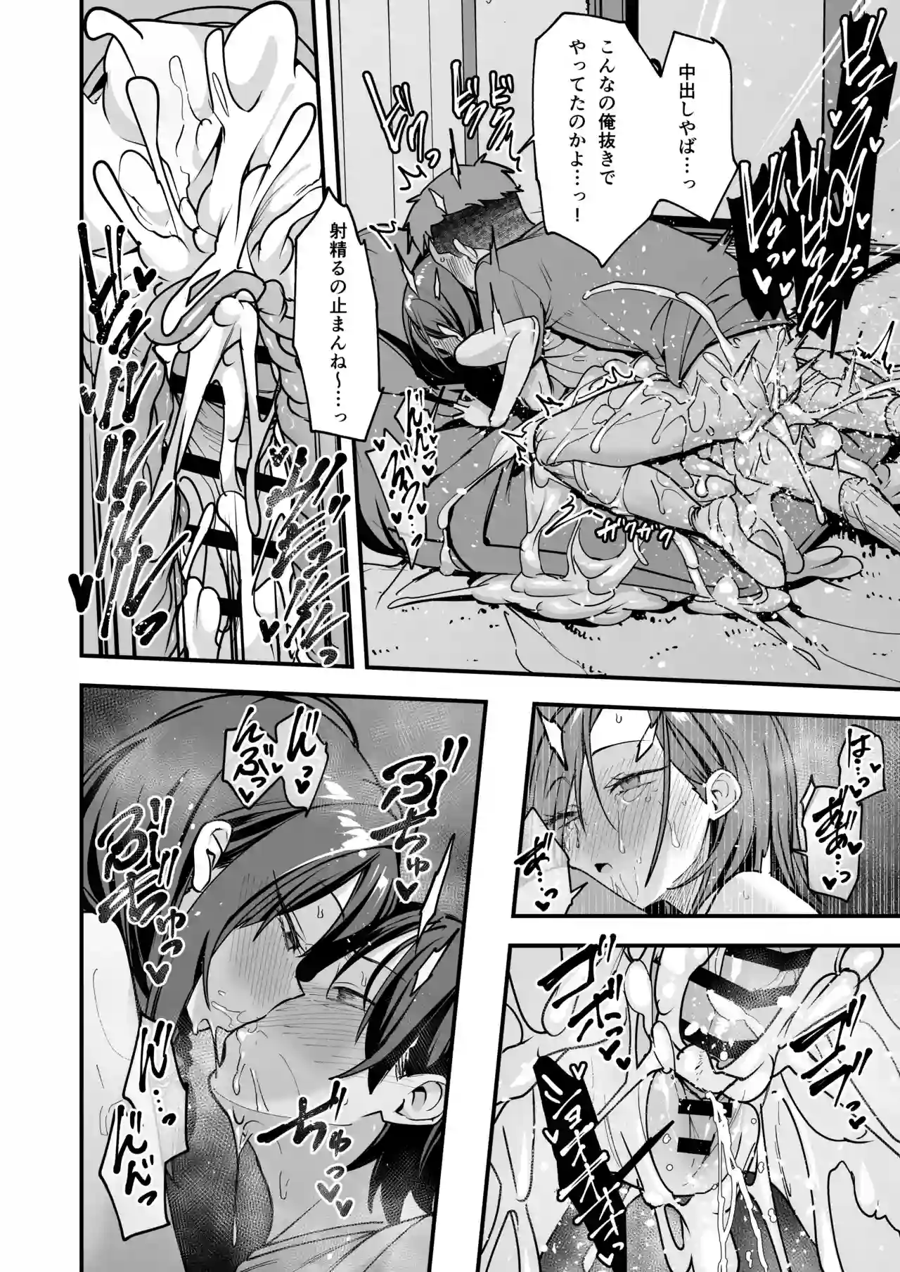 みんなが誰かと付き合えるまでの話[フグタ家] - PAGE 137