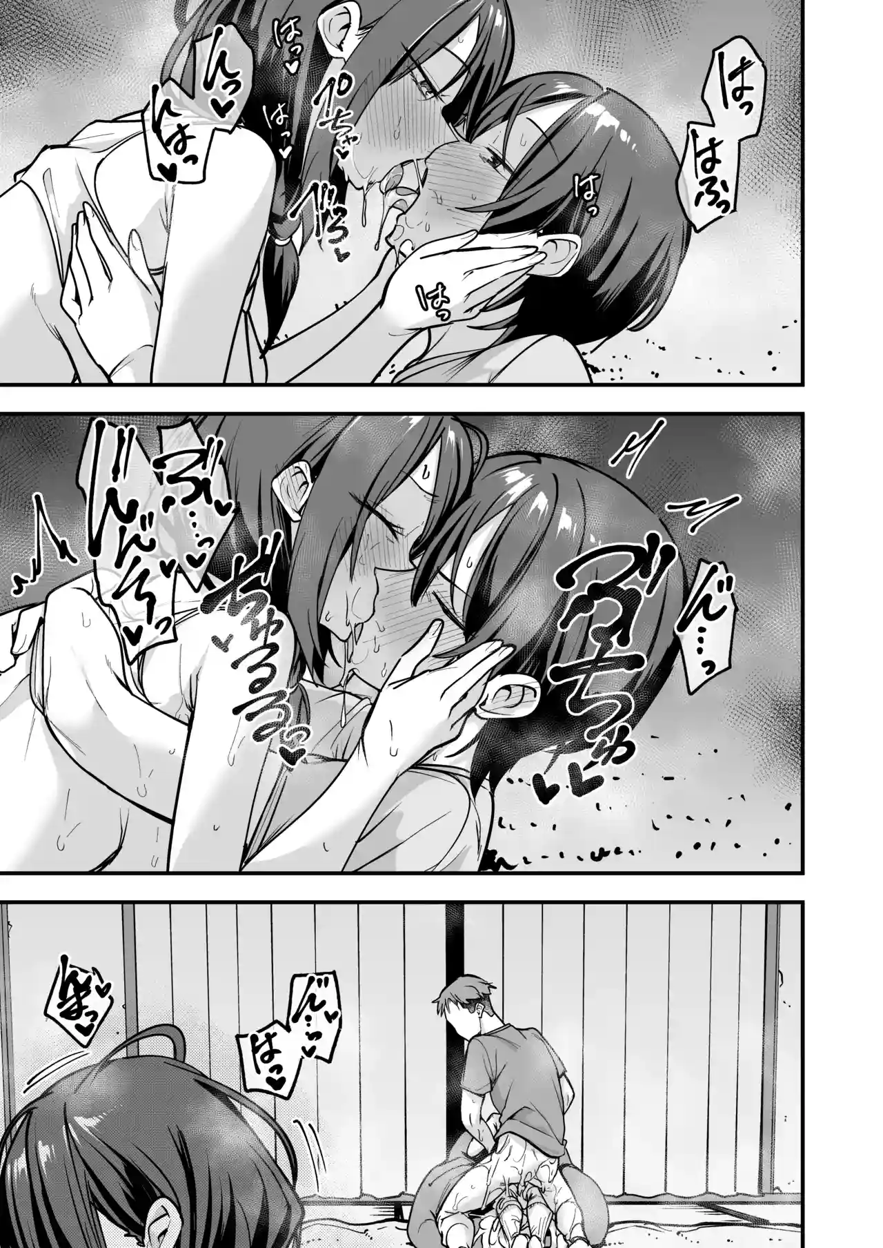 みんなが誰かと付き合えるまでの話[フグタ家] - PAGE 138
