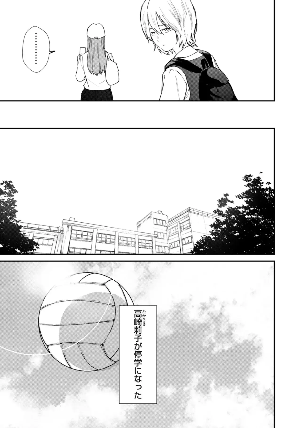 チンポマン[暗稿] - PAGE 021