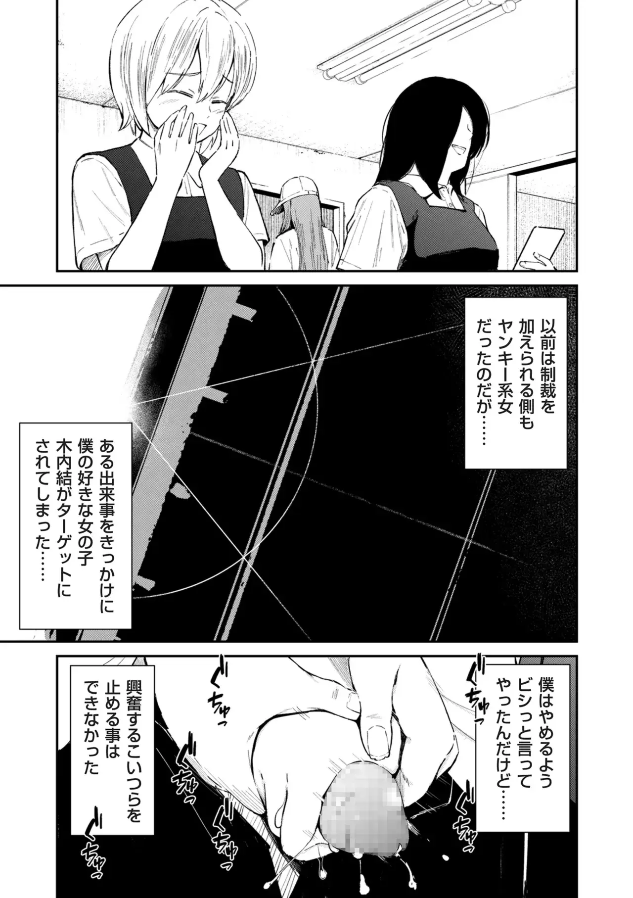 チンポマン[暗稿] - PAGE 041