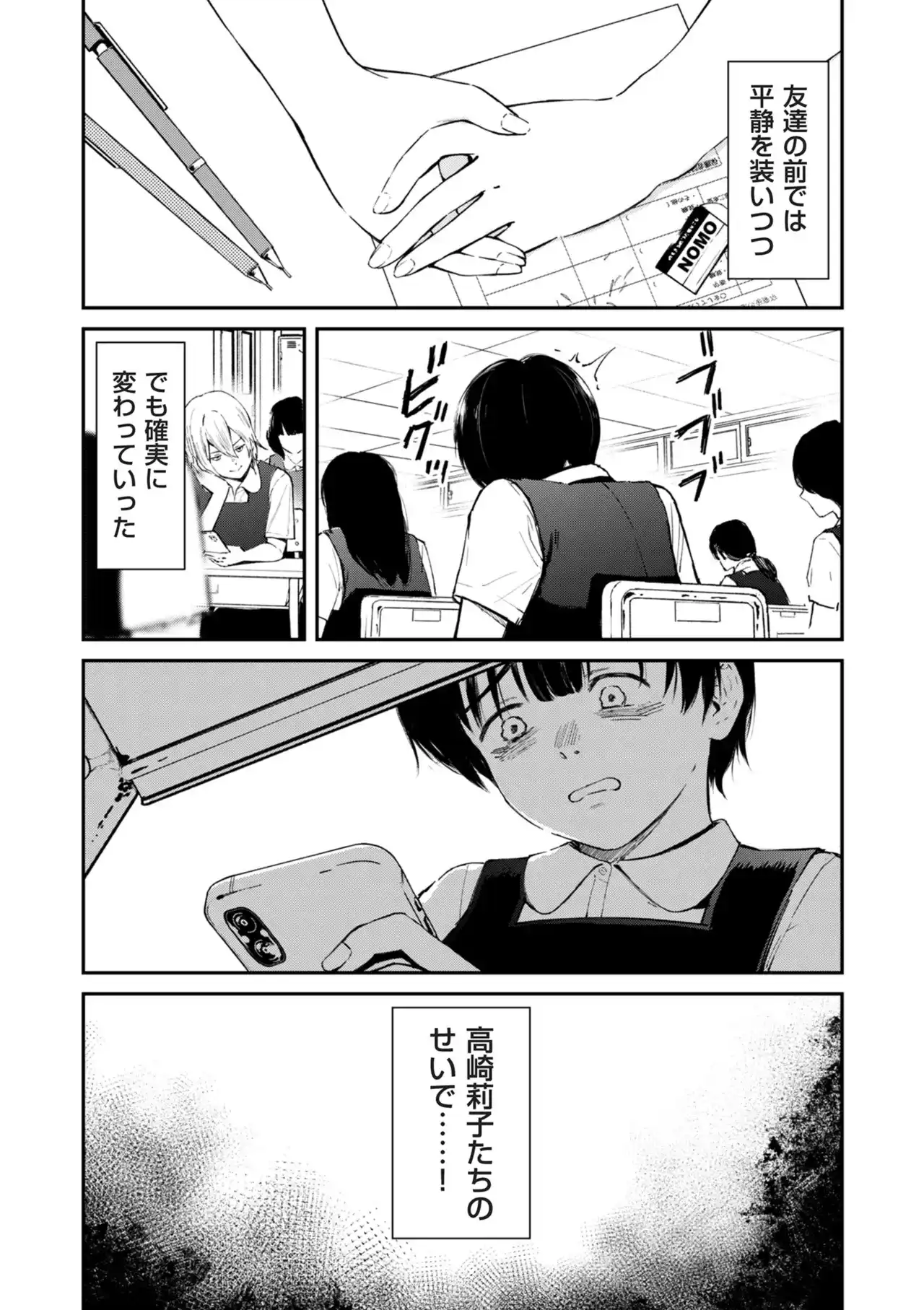 チンポマン[暗稿] - PAGE 047