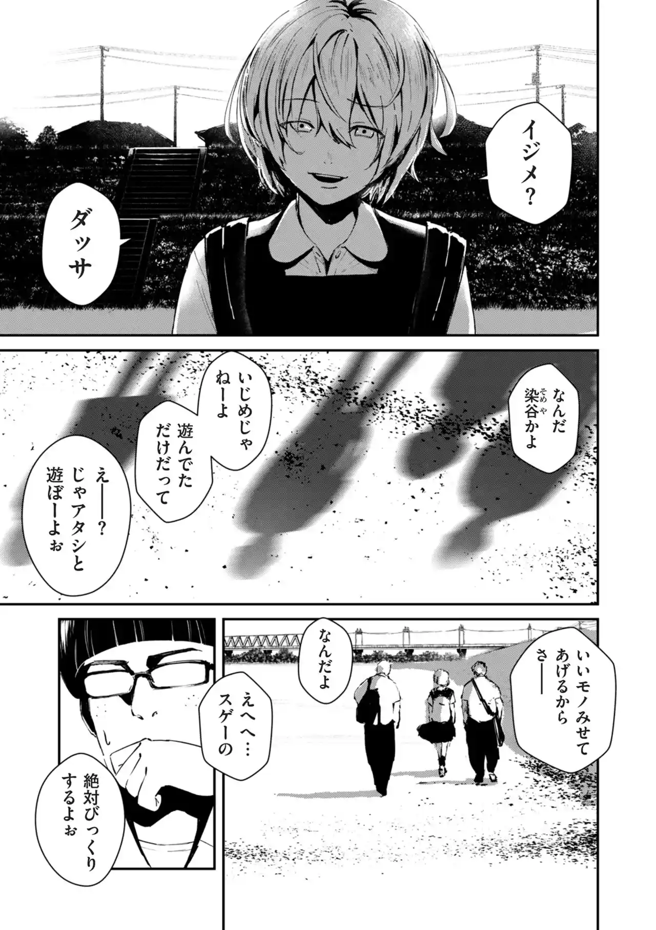 チンポマン[暗稿] - PAGE 059