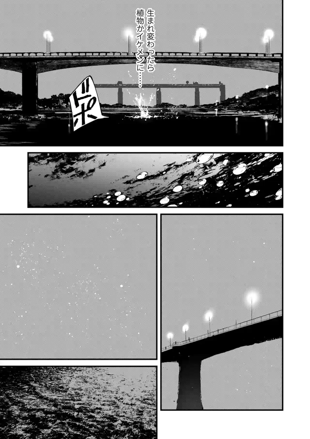 チンポマン[暗稿] - PAGE 103
