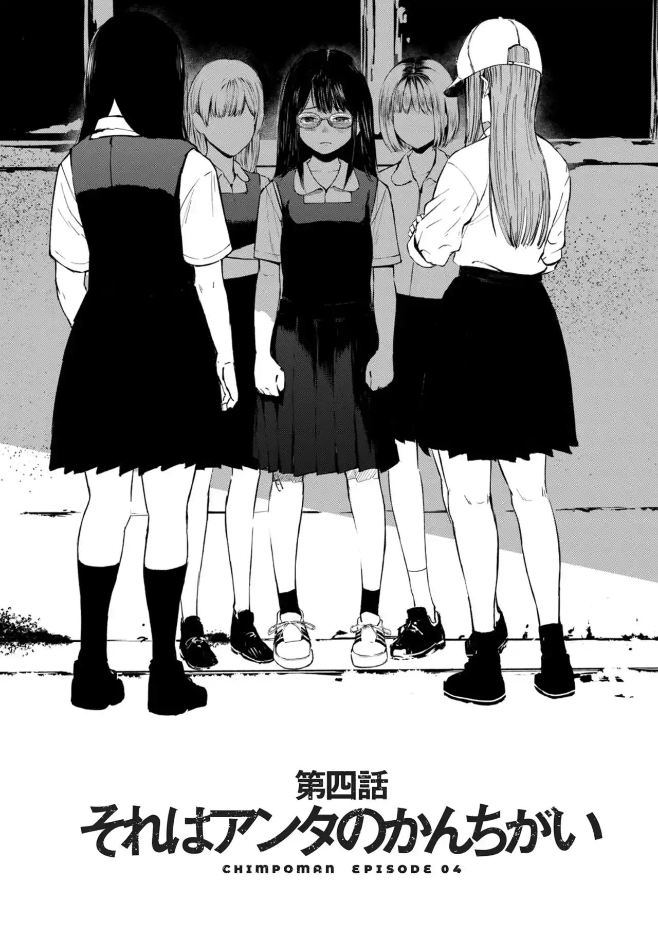 チンポマン[暗稿] - PAGE 128