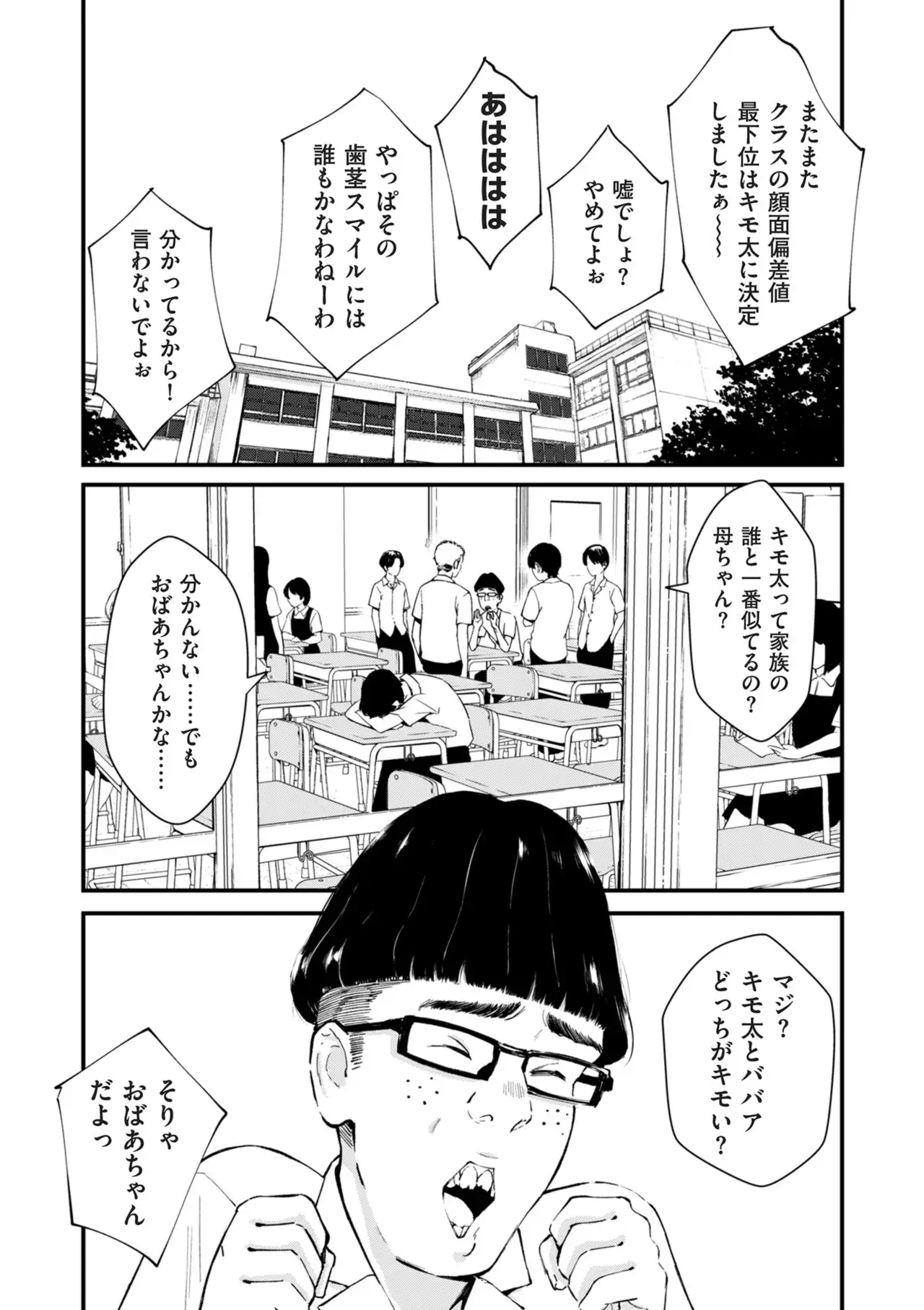 チンポマン[暗稿] - PAGE 129