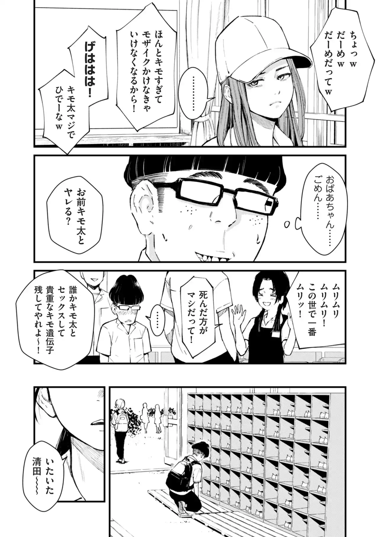 チンポマン[暗稿] - PAGE 131