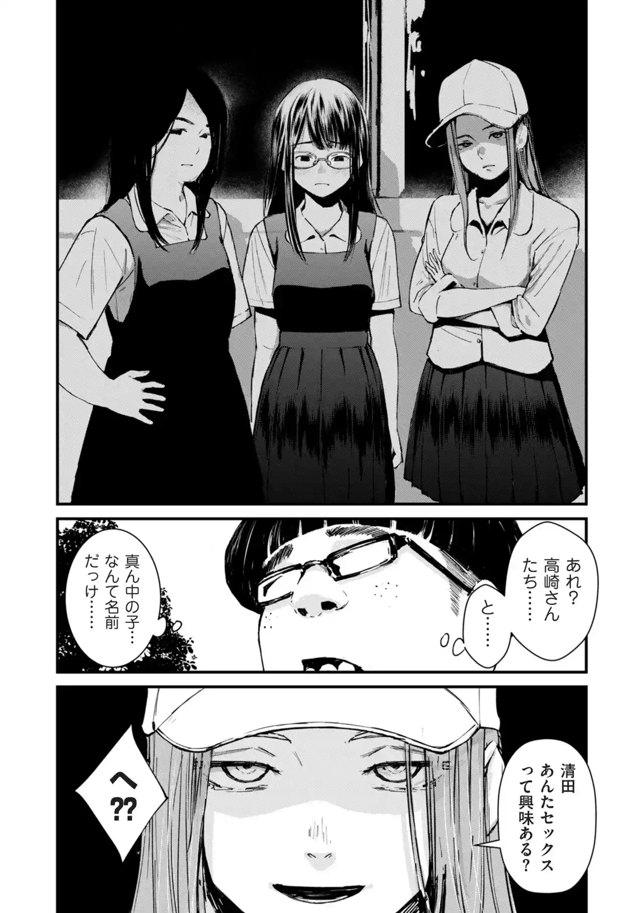 チンポマン[暗稿] - PAGE 134