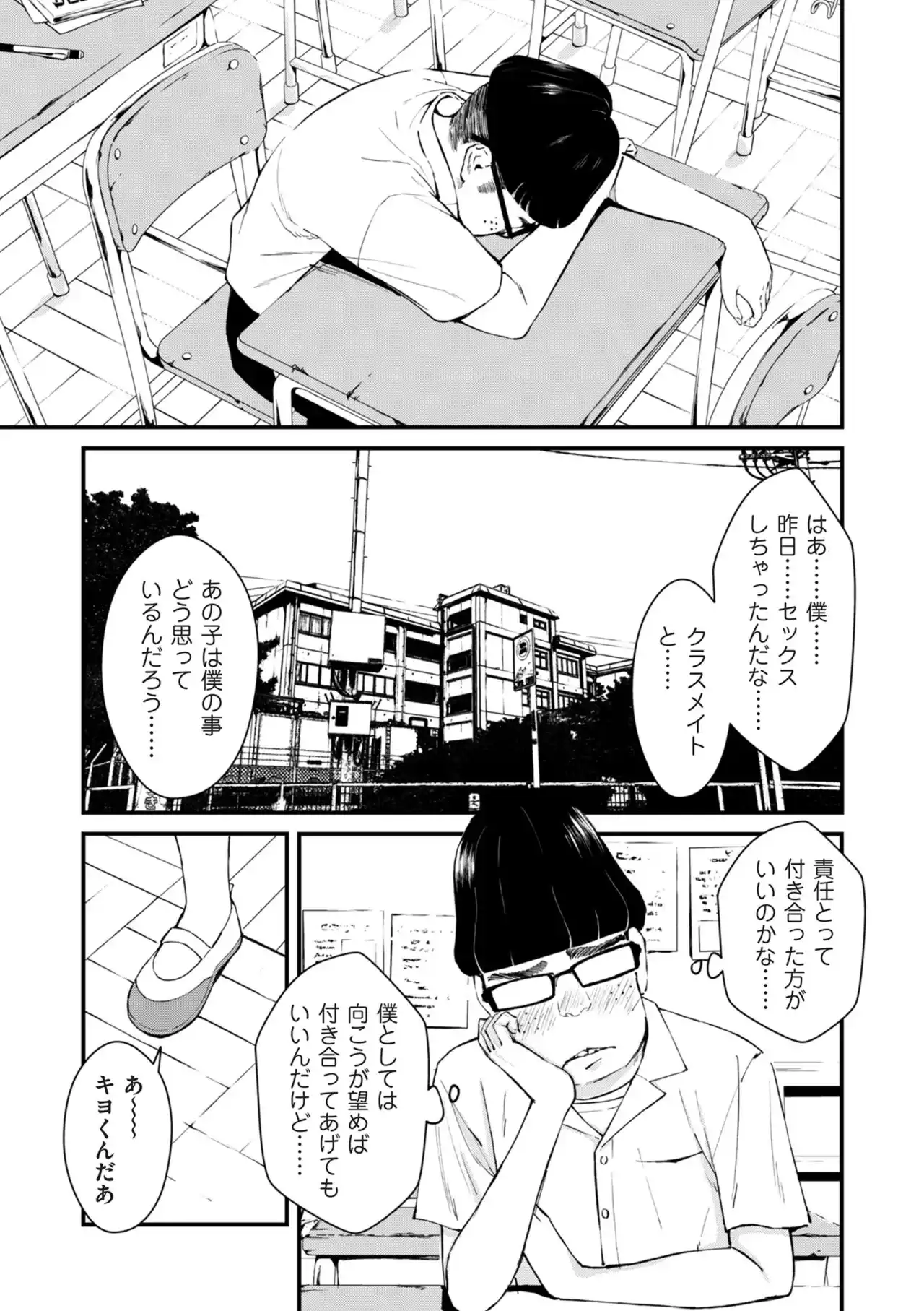 チンポマン[暗稿] - PAGE 149