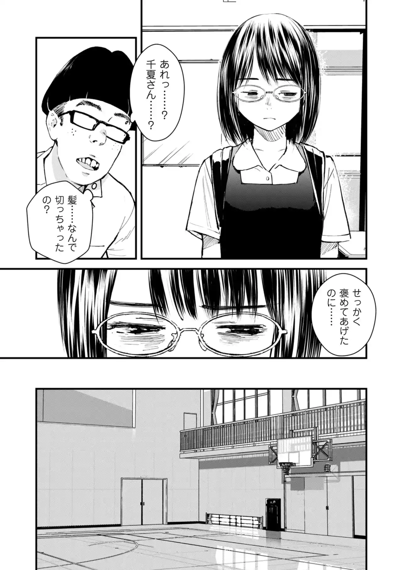 チンポマン[暗稿] - PAGE 151