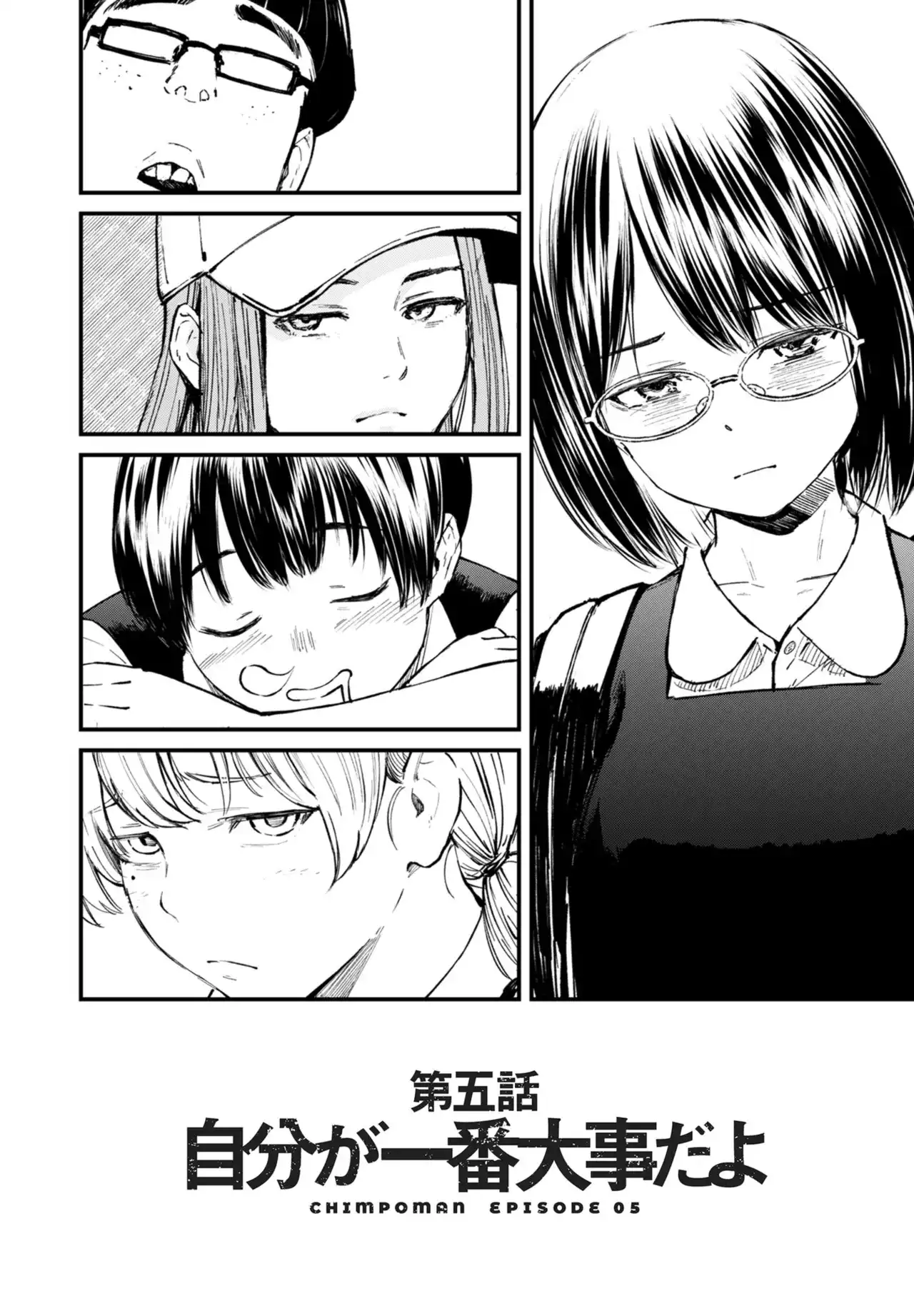 チンポマン[暗稿] - PAGE 164