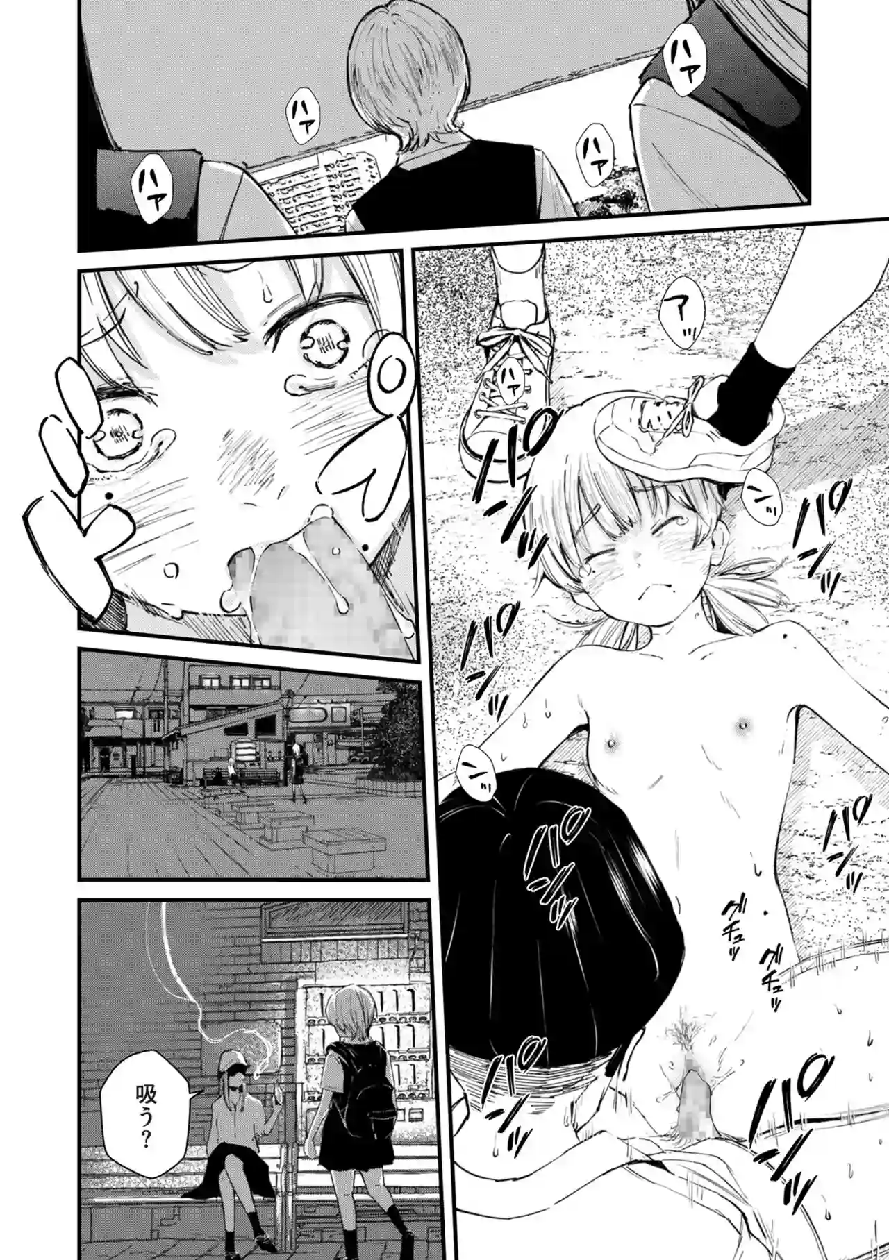 チンポマン[暗稿] - PAGE 184