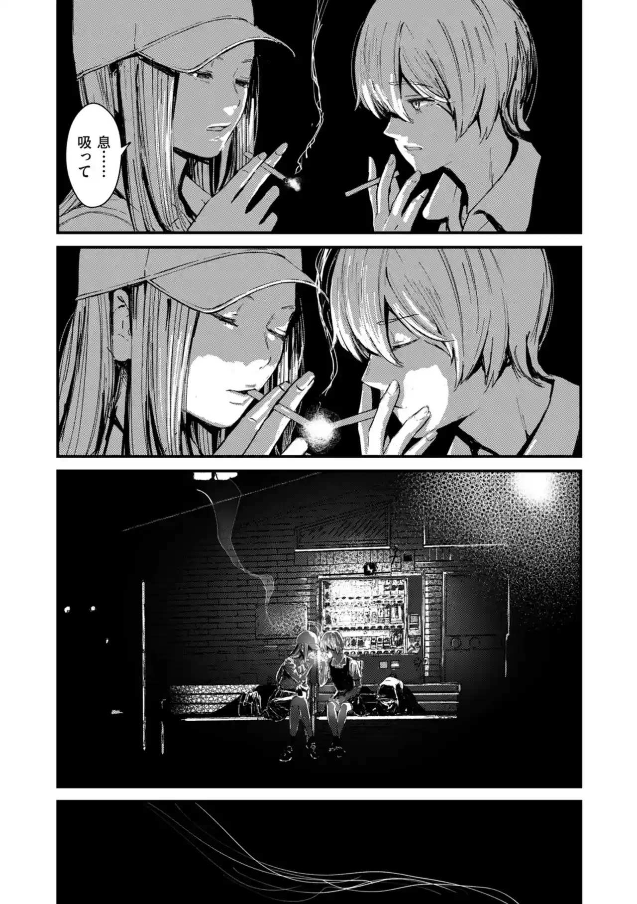 チンポマン[暗稿] - PAGE 185