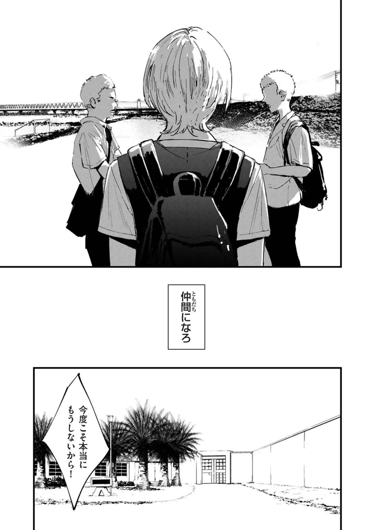 チンポマン[暗稿] - PAGE 205