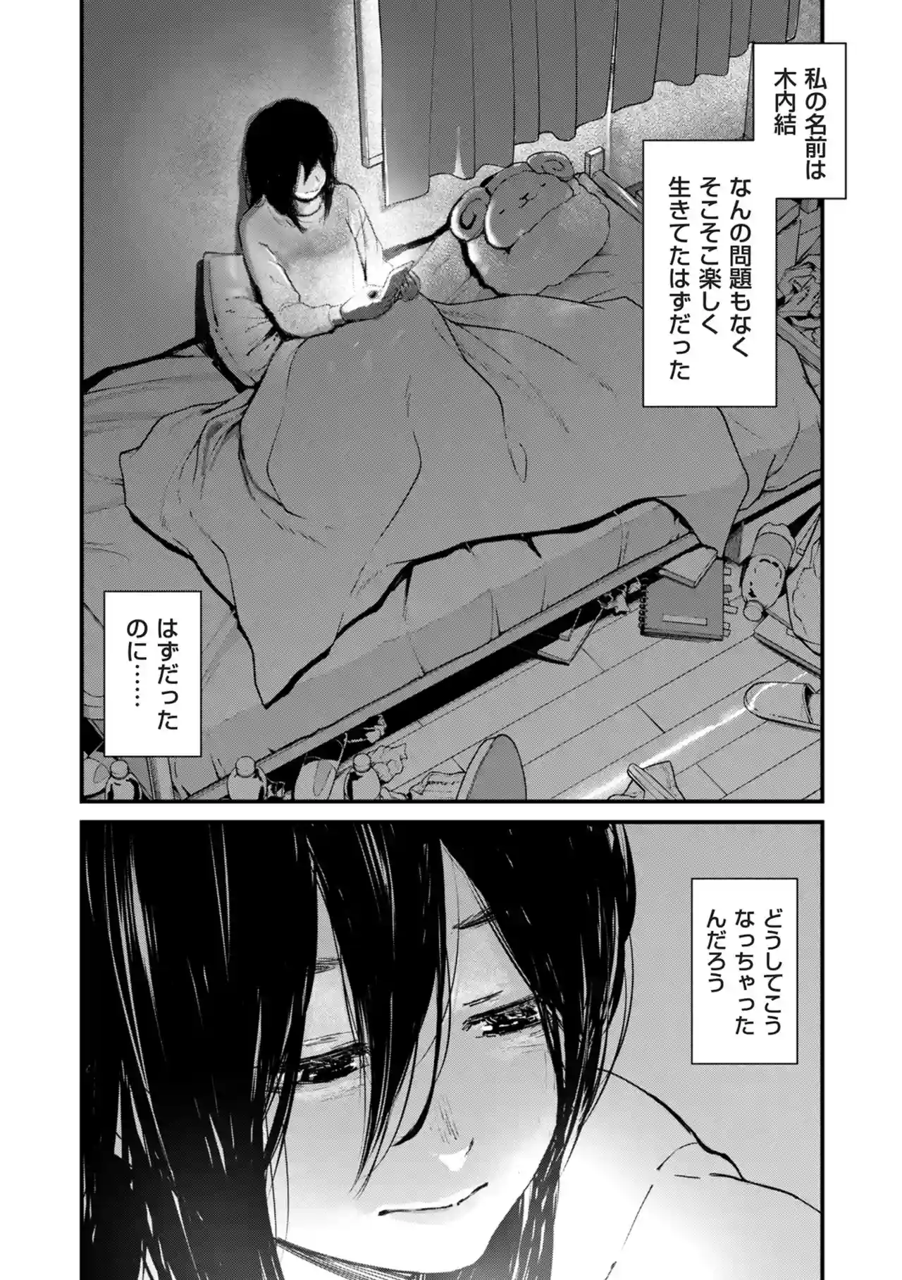 チンポマン[暗稿] - PAGE 209