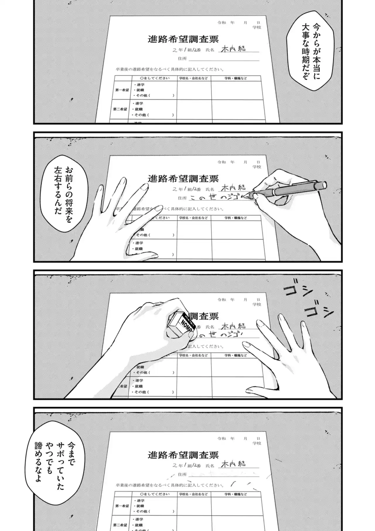 チンポマン[暗稿] - PAGE 219