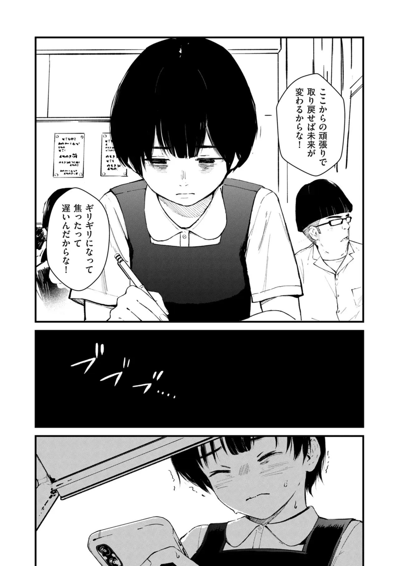 チンポマン[暗稿] - PAGE 220