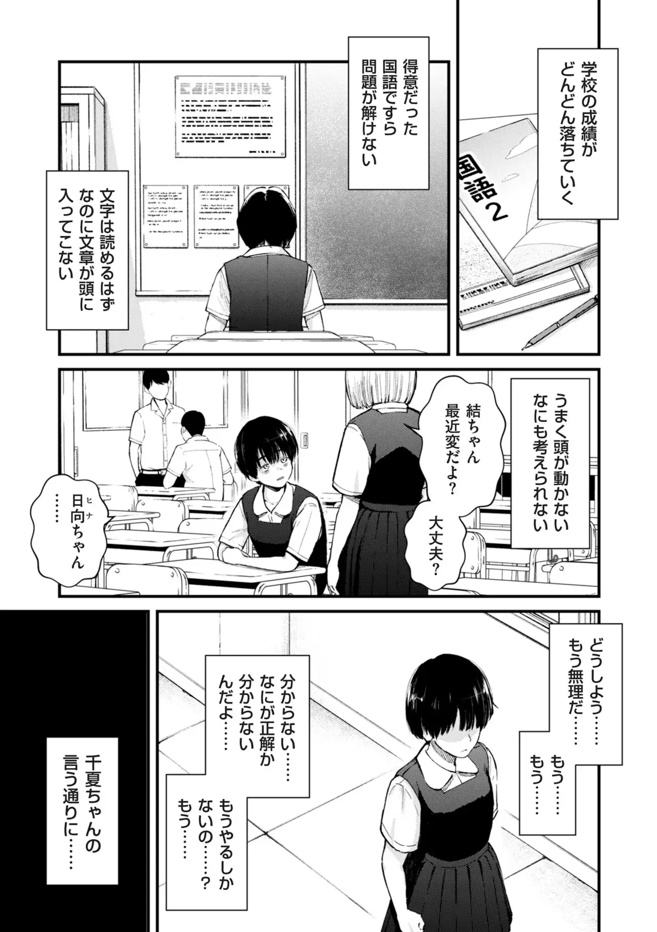 チンポマン[暗稿] - PAGE 231