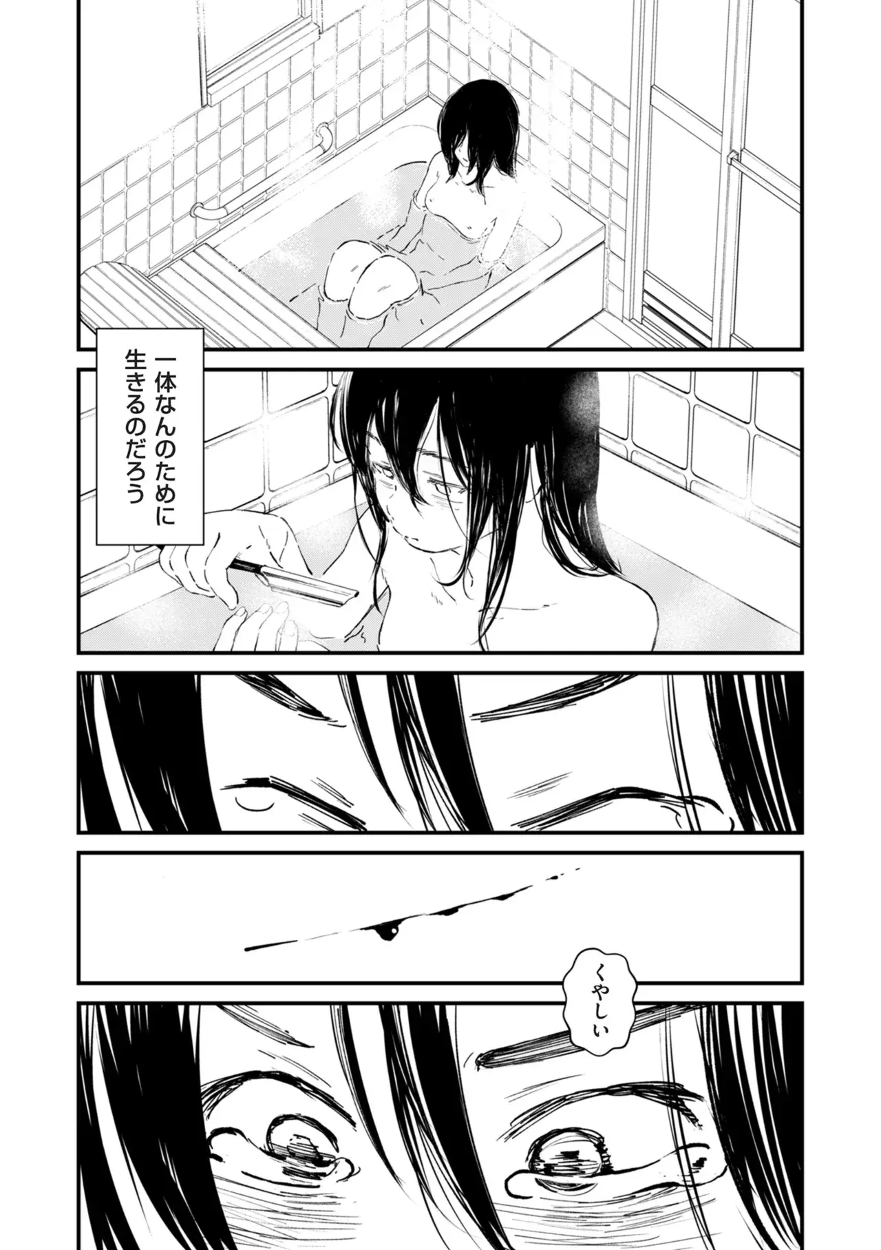 チンポマン[暗稿] - PAGE 242