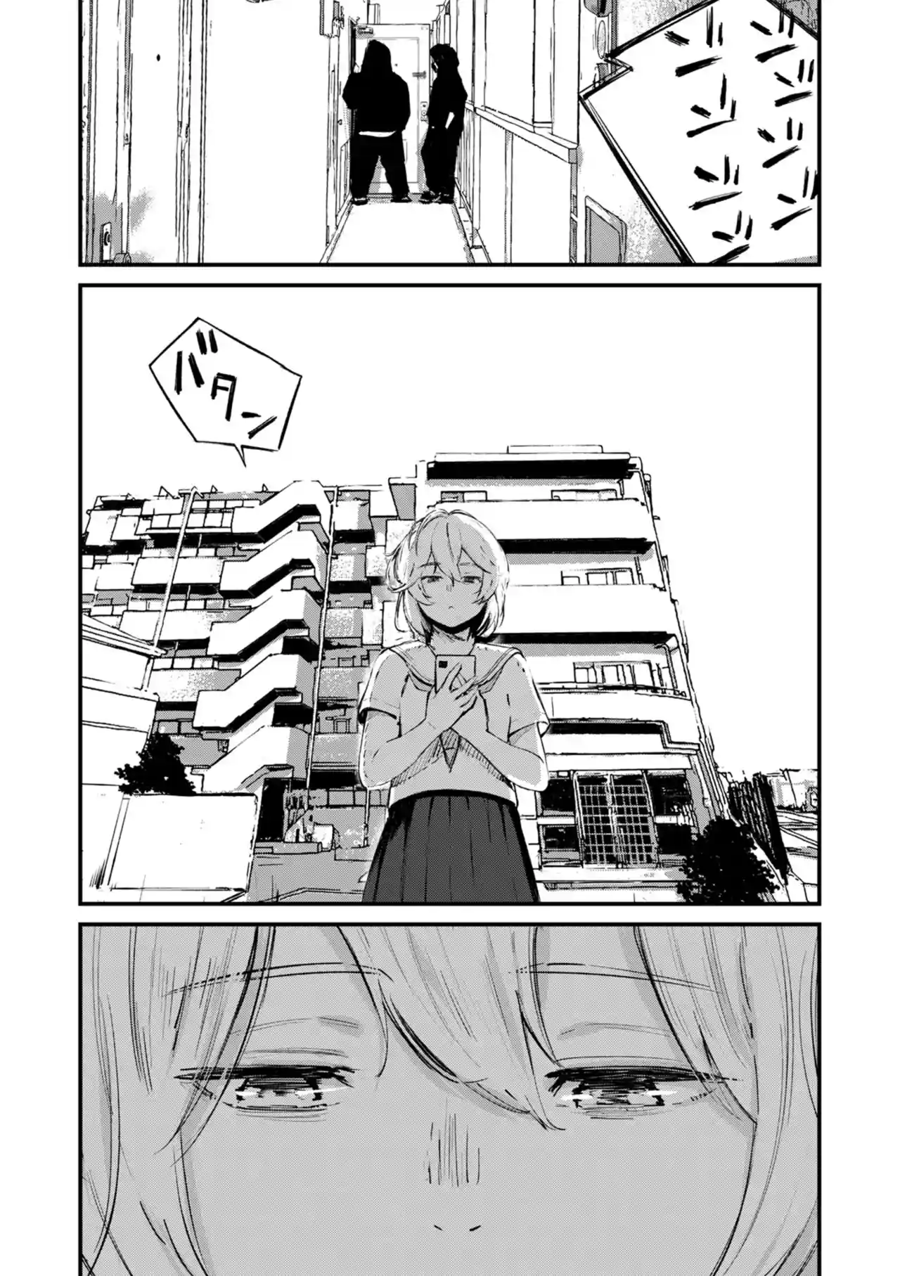 チンポマン[暗稿] - PAGE 263