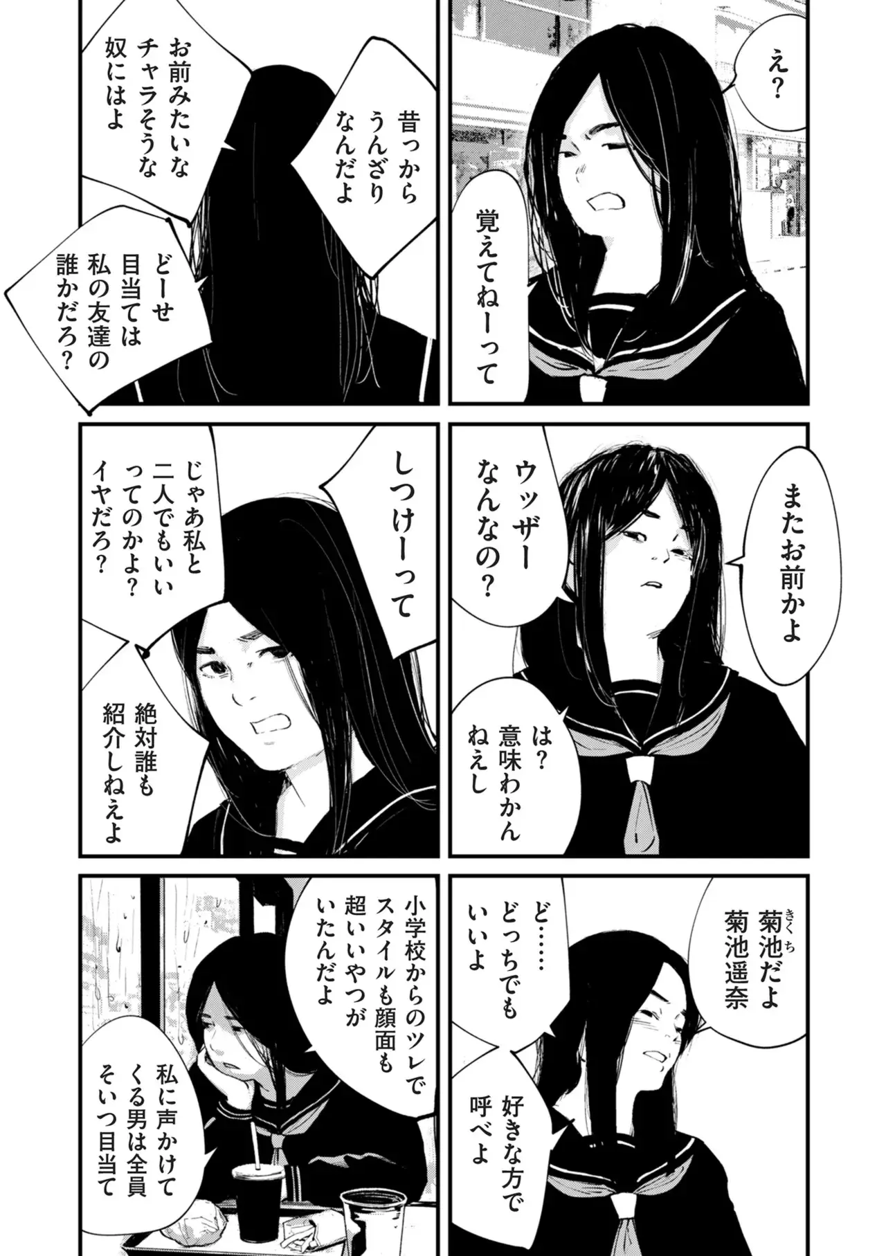 チンポマン[暗稿] - PAGE 272