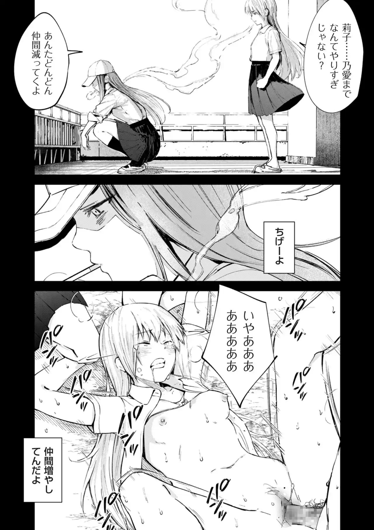 チンポマン[暗稿] - PAGE 315
