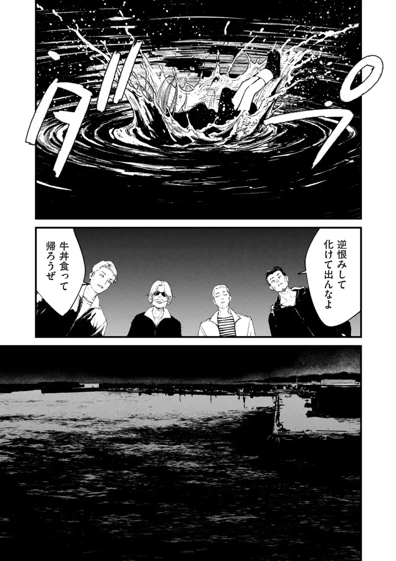 チンポマン[暗稿] - PAGE 323