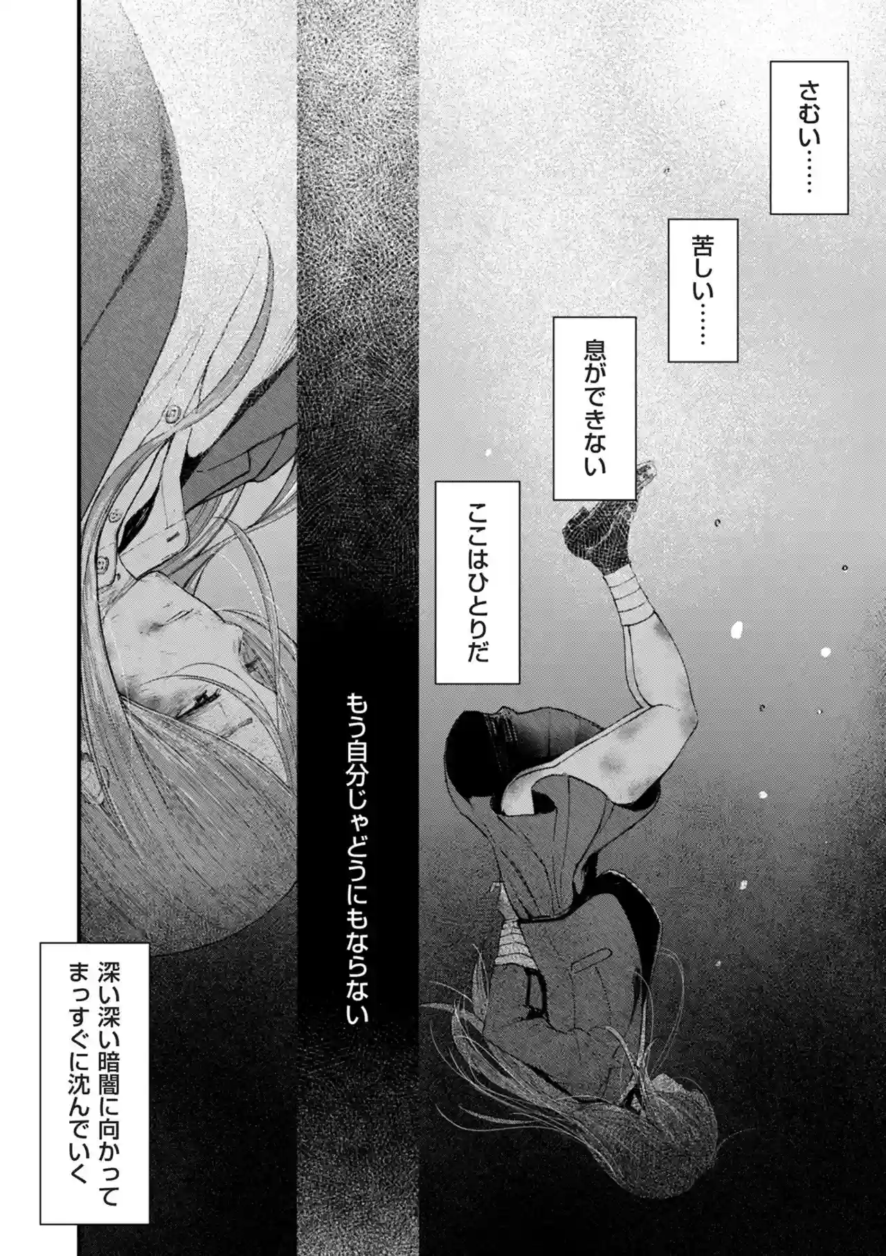 チンポマン[暗稿] - PAGE 324