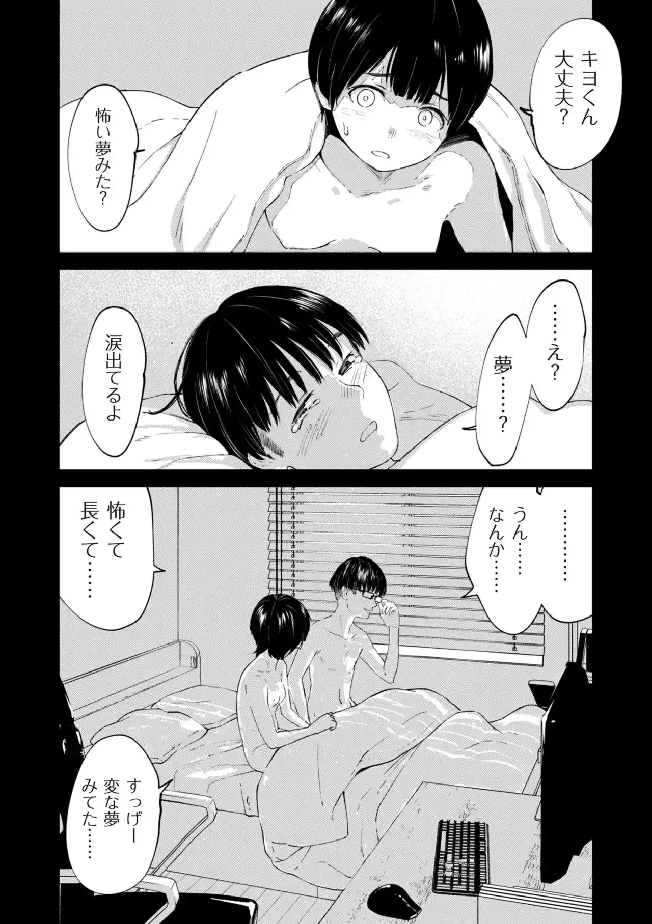 チンポマン[暗稿] - PAGE 344