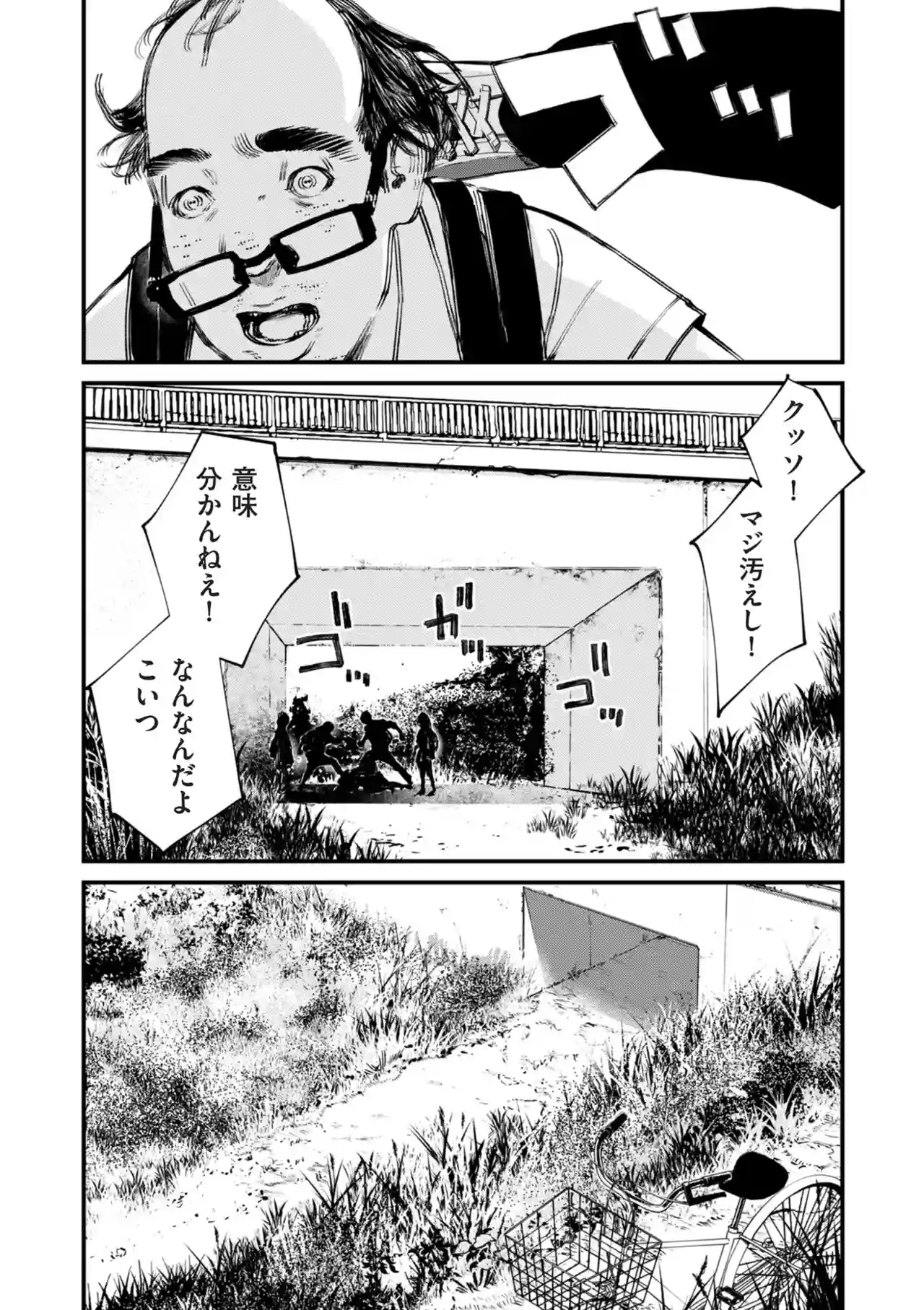 チンポマン[暗稿] - PAGE 369