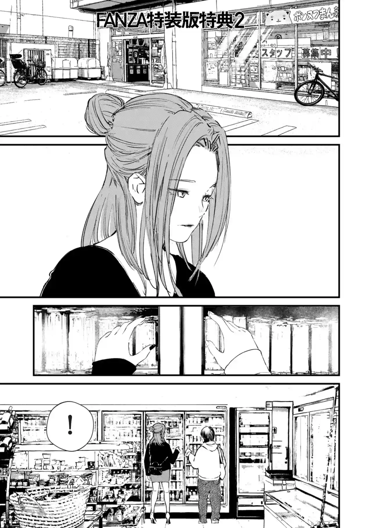 チンポマン[暗稿] - PAGE 405