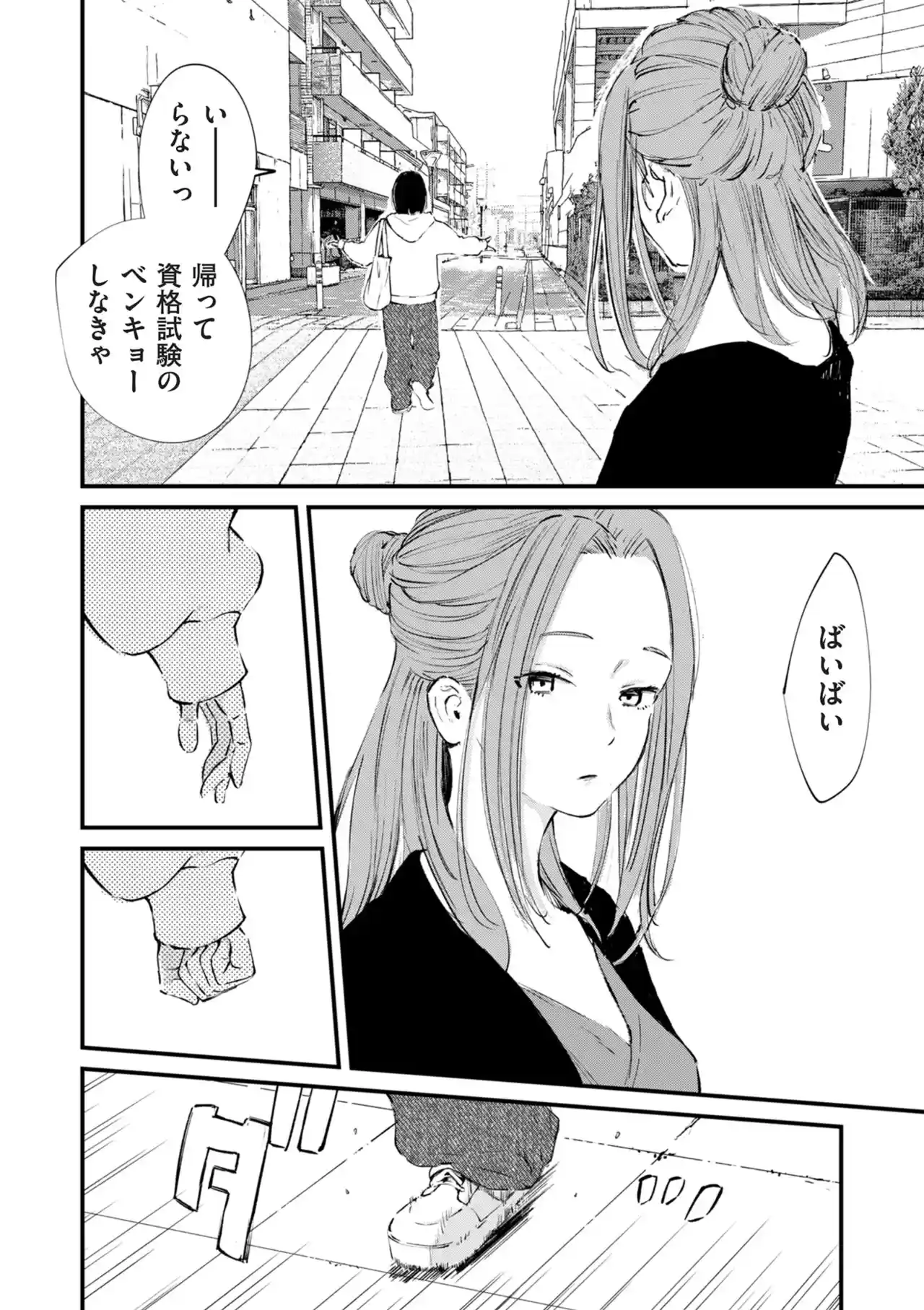 チンポマン[暗稿] - PAGE 408