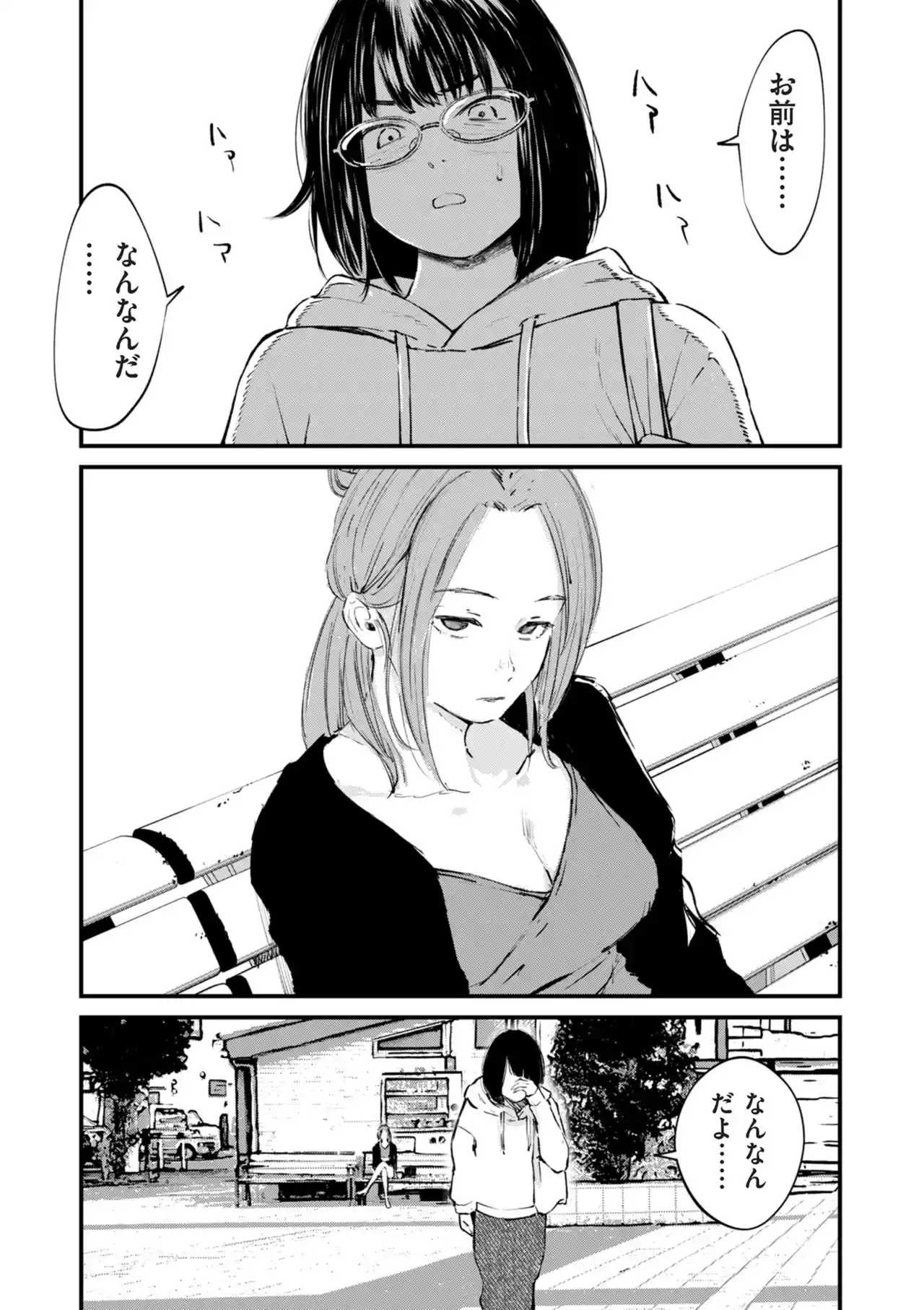 チンポマン[暗稿] - PAGE 411
