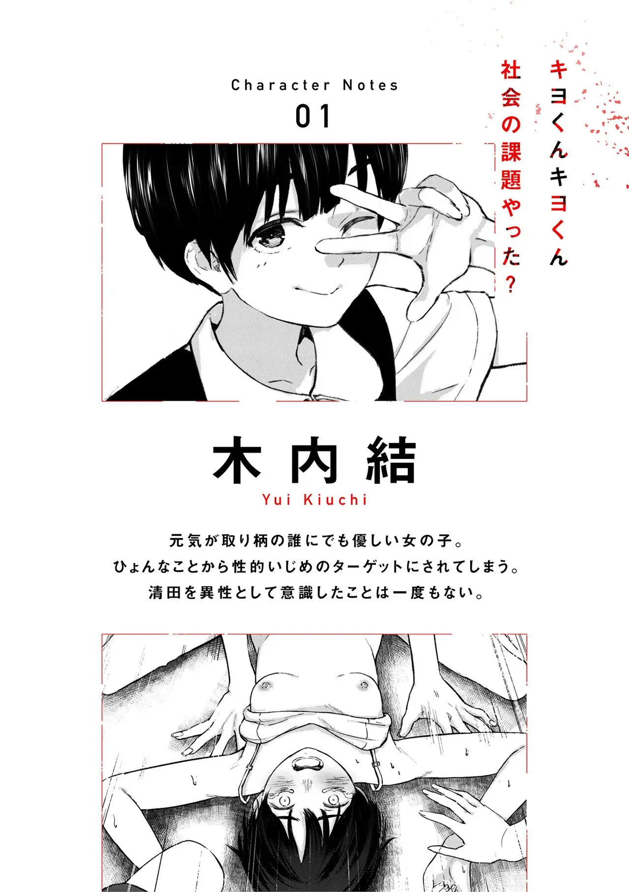 チンポマン[暗稿] - PAGE 414