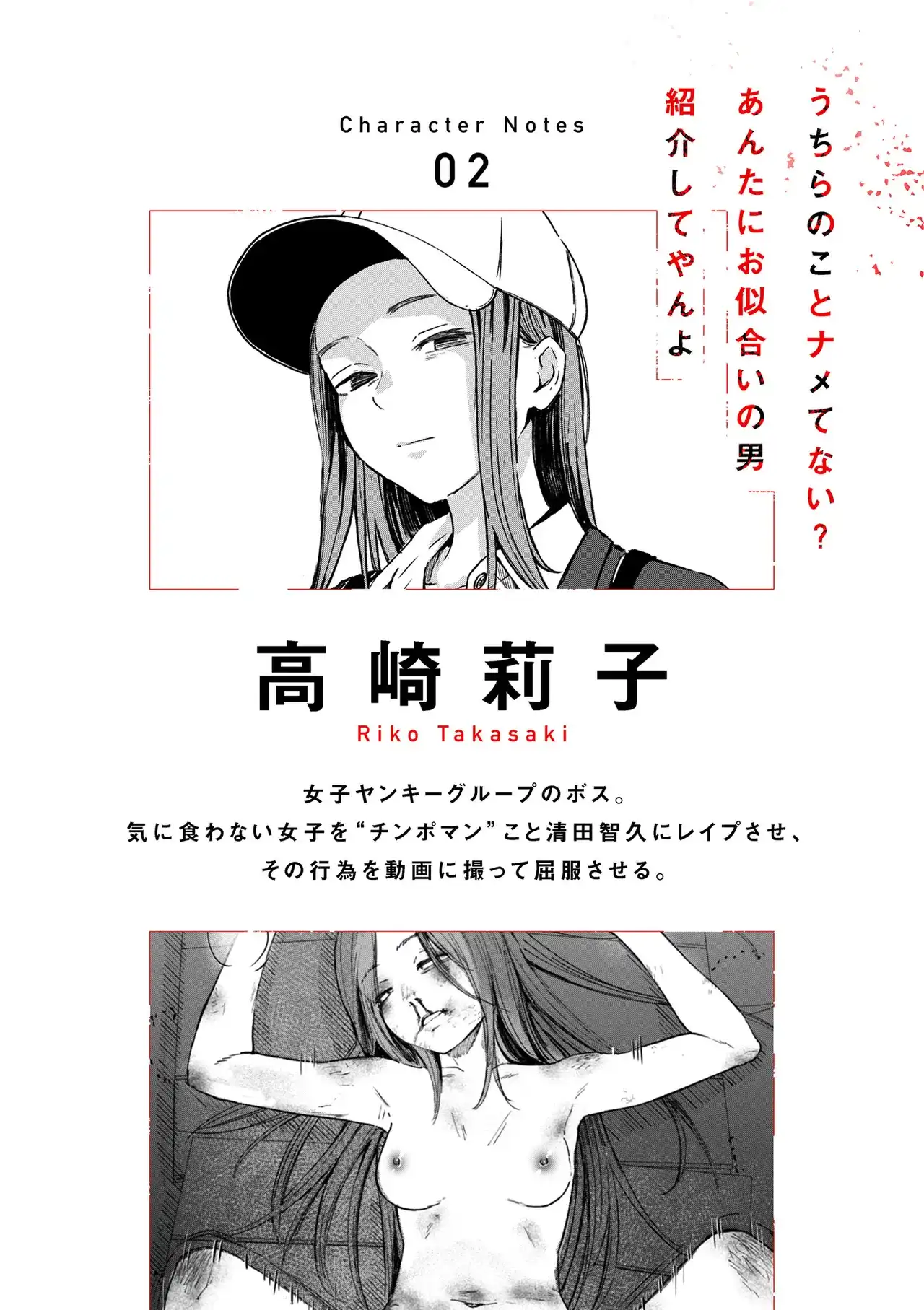 チンポマン[暗稿] - PAGE 416