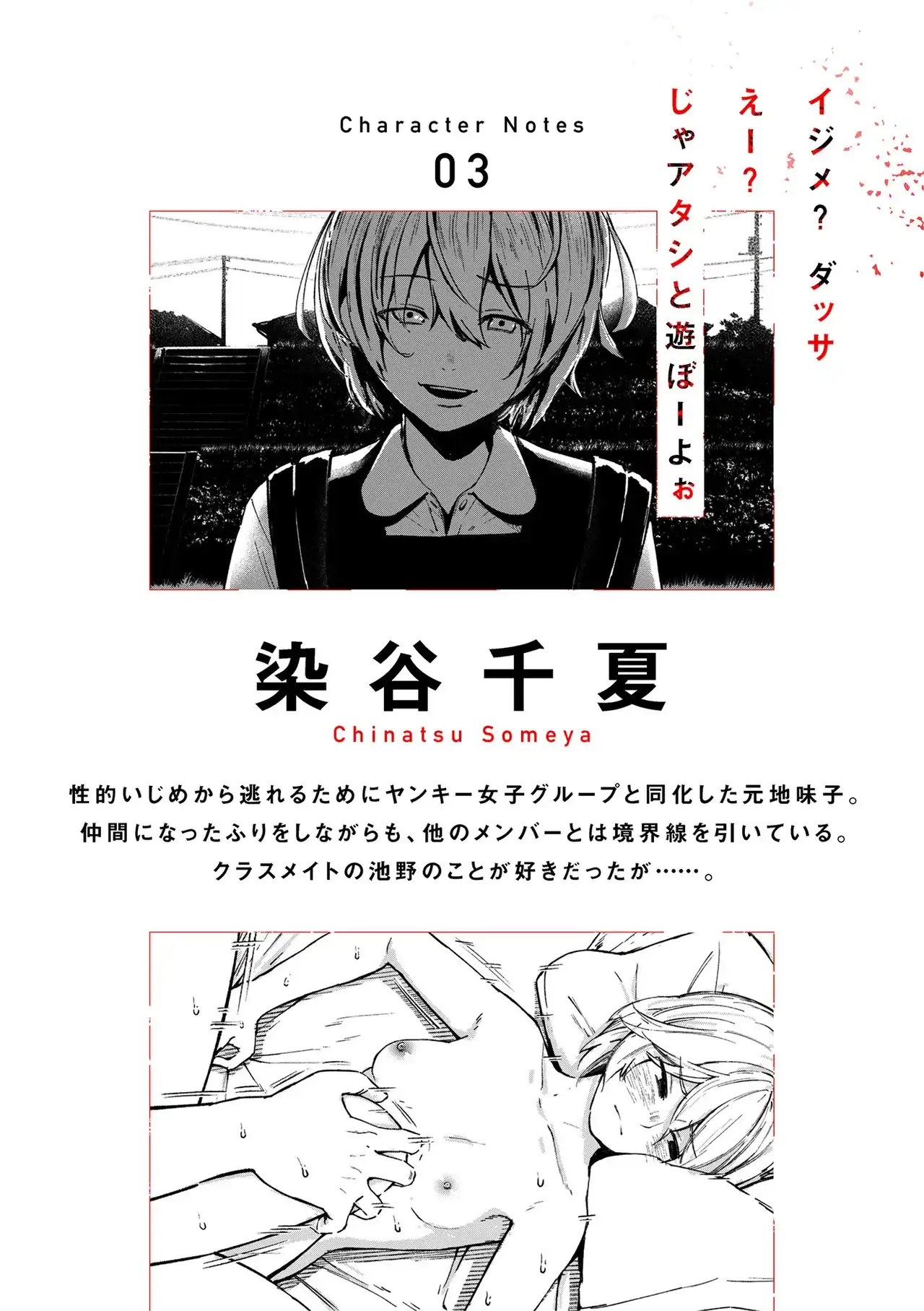 チンポマン[暗稿] - PAGE 418