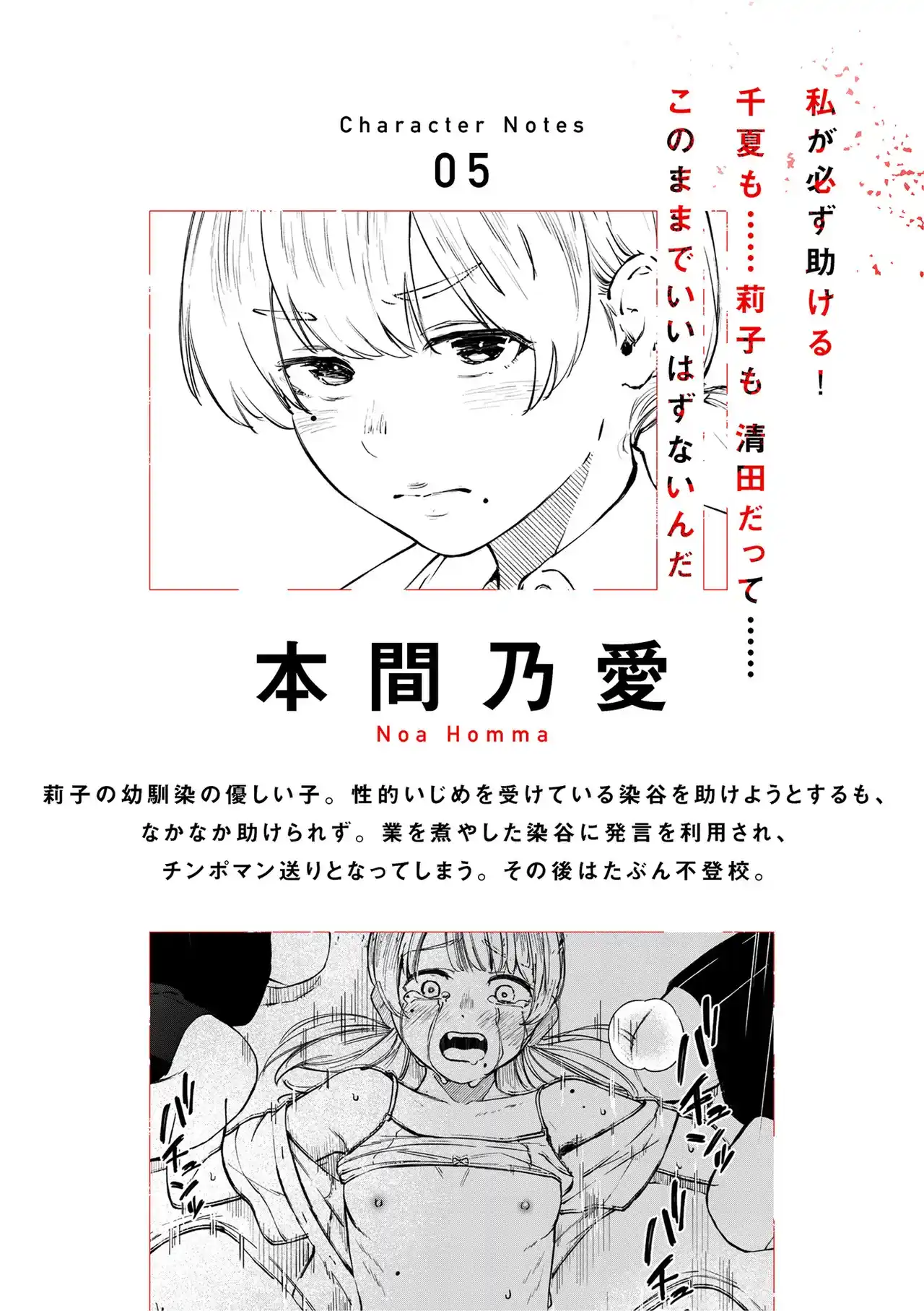 チンポマン[暗稿] - PAGE 422