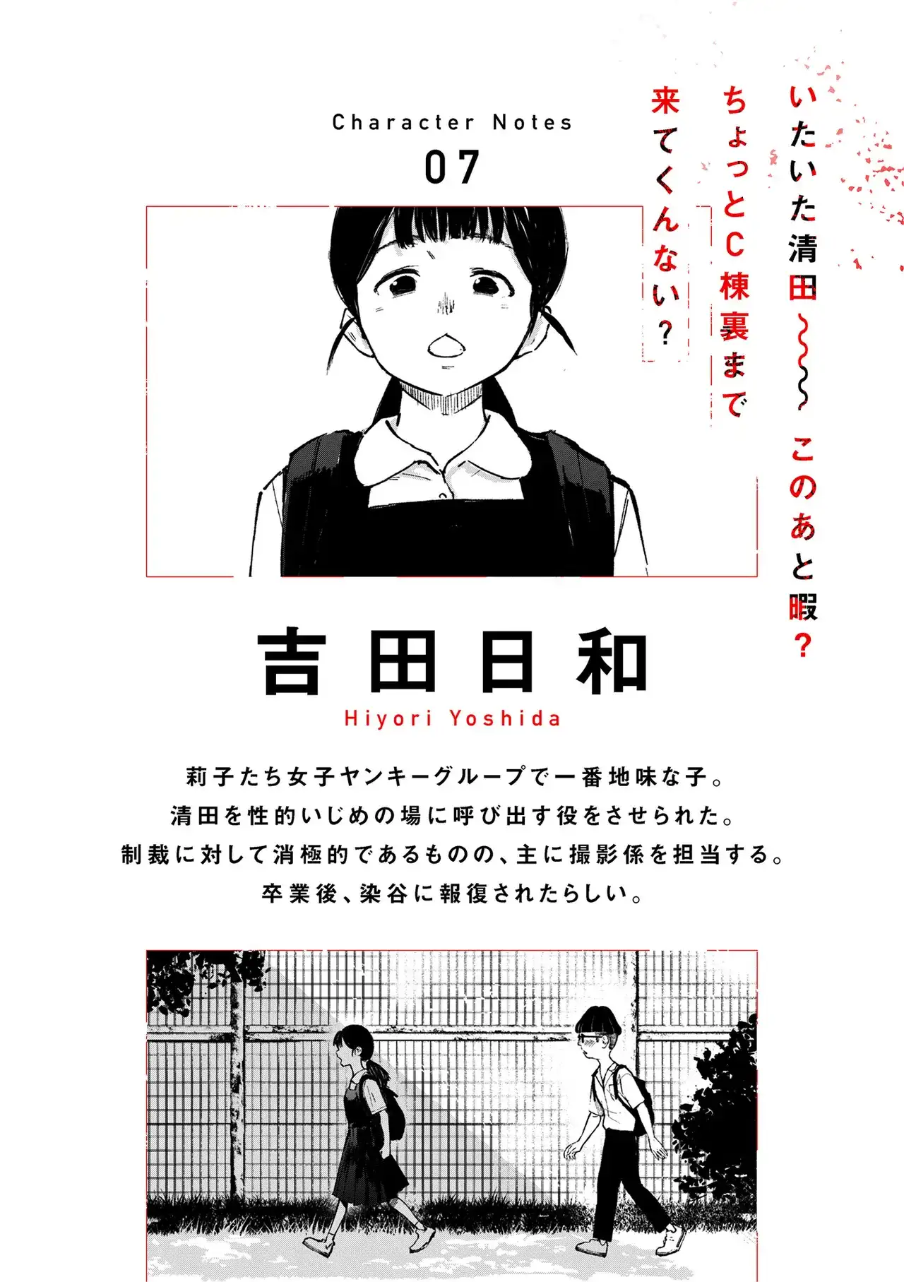 チンポマン[暗稿] - PAGE 426