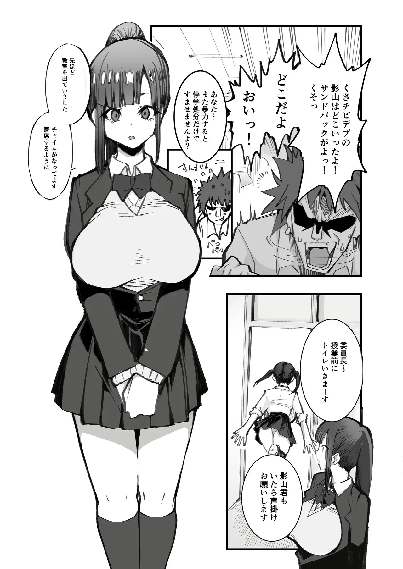 少子化対策×モテアプリがヤバい件について[Armadillo] - PAGE 005
