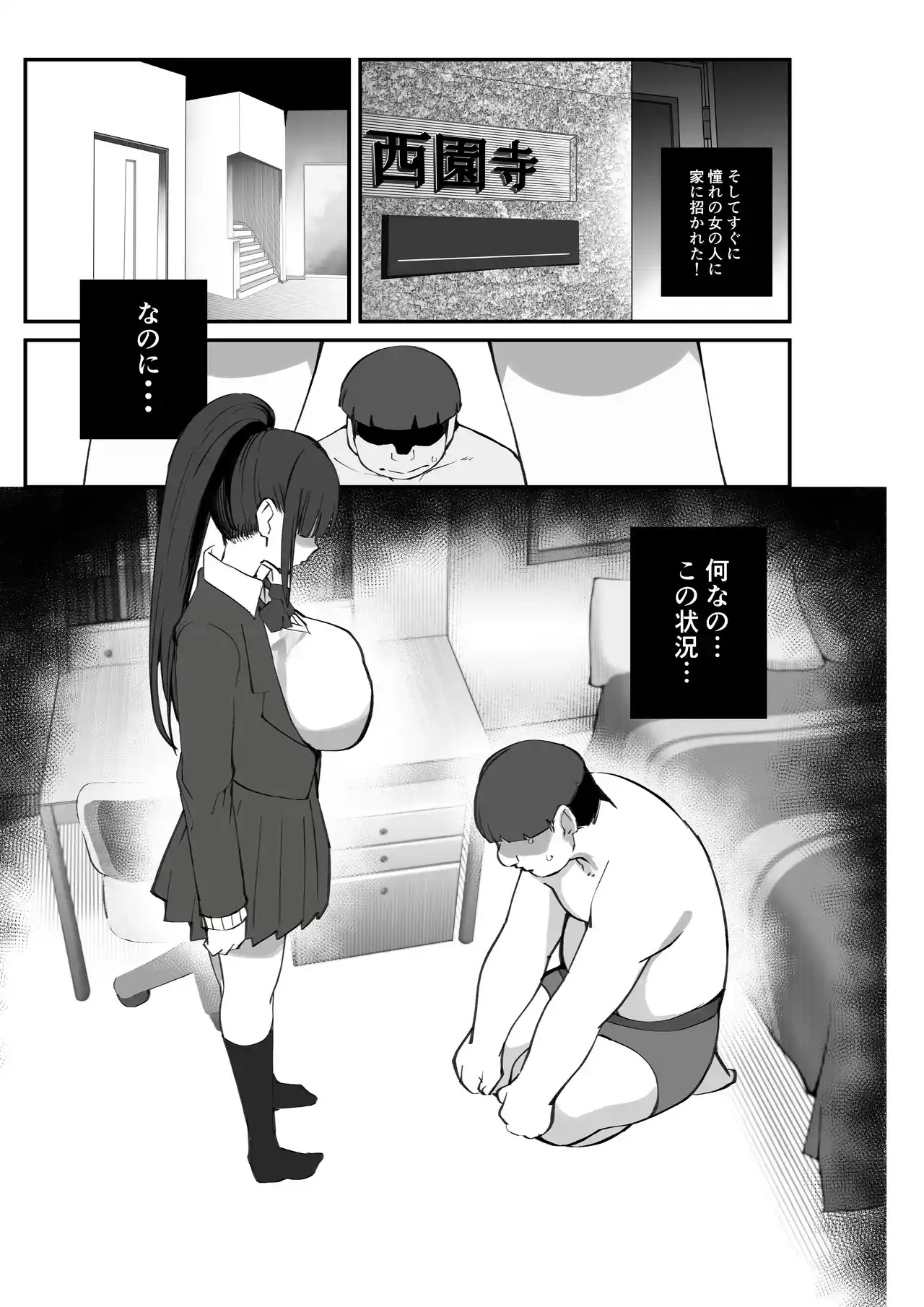 少子化対策×モテアプリがヤバい件について[Armadillo] - PAGE 036