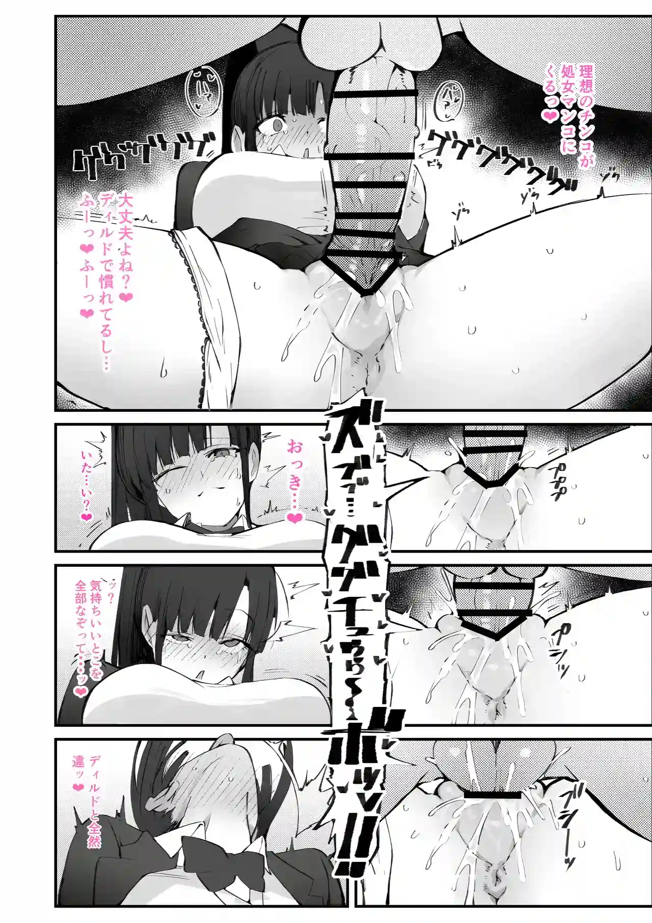 少子化対策×モテアプリがヤバい件について[Armadillo] - PAGE 045