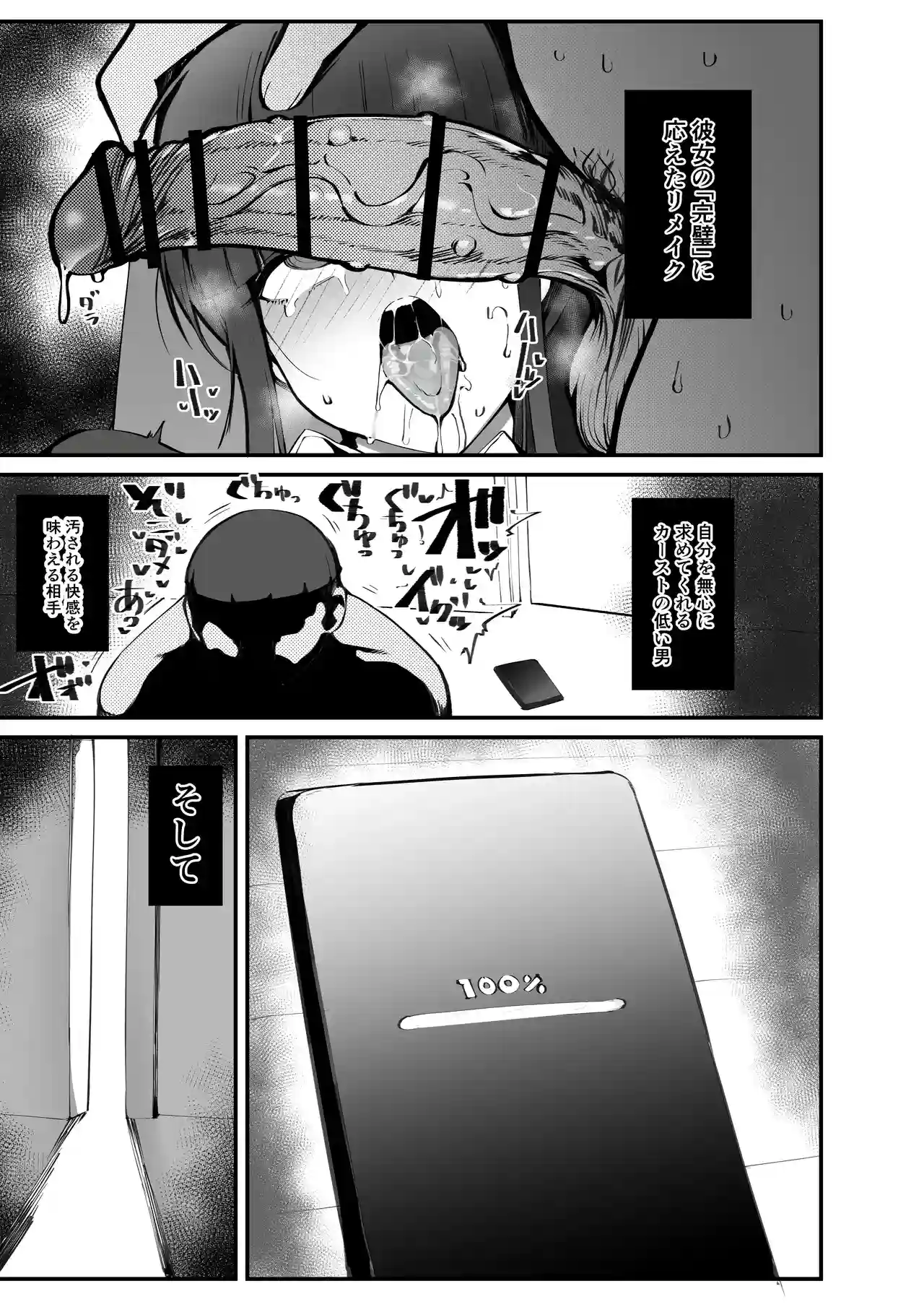 少子化対策×モテアプリがヤバい件について[Armadillo] - PAGE 050
