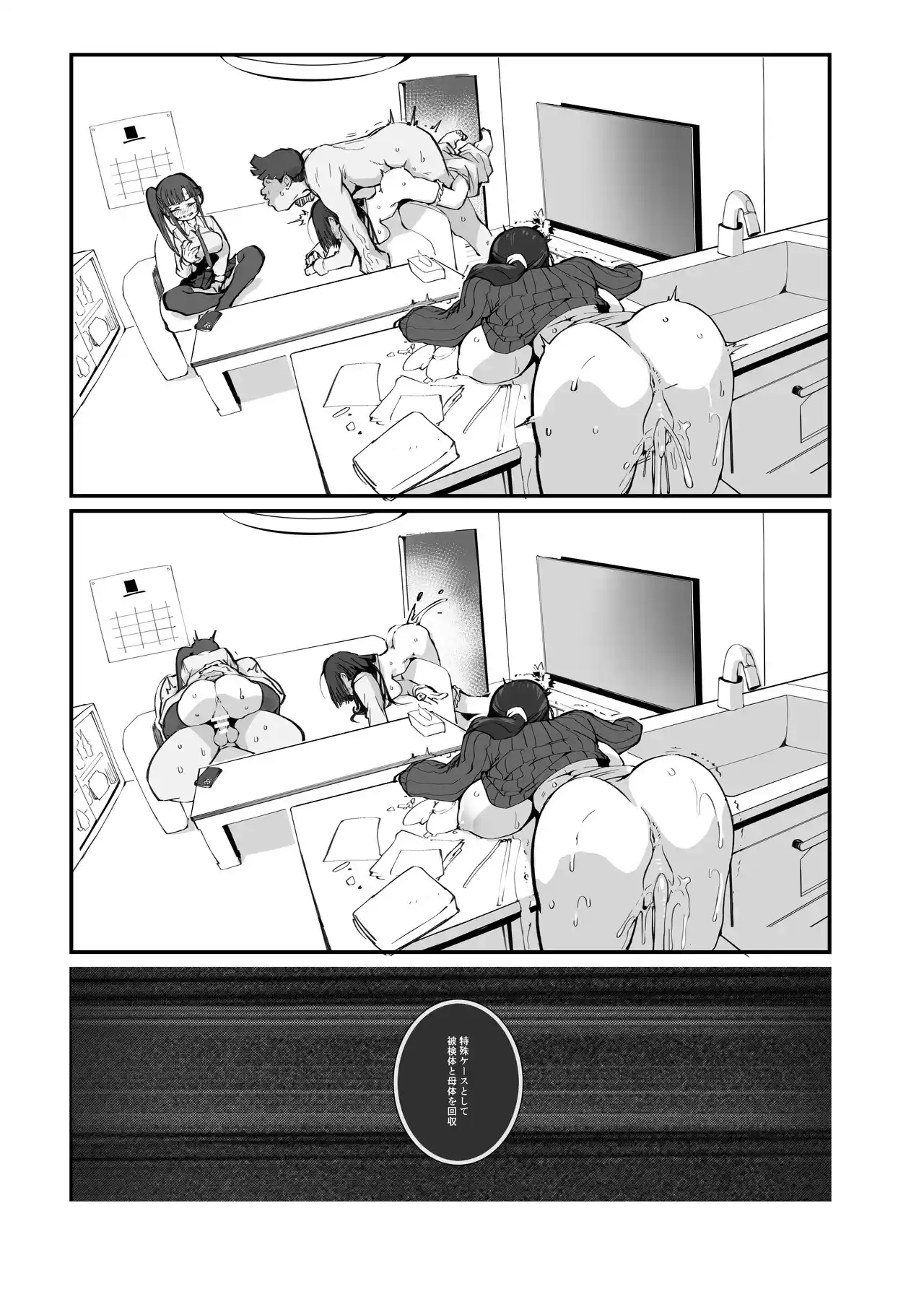 少子化対策×モテアプリがヤバい件について[Armadillo] - PAGE 065