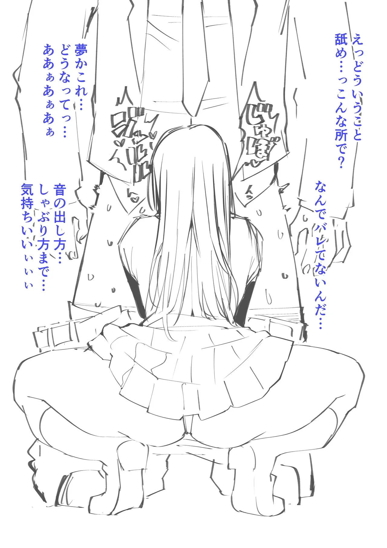 少子化対策×モテアプリがヤバい件について[Armadillo] - PAGE 082